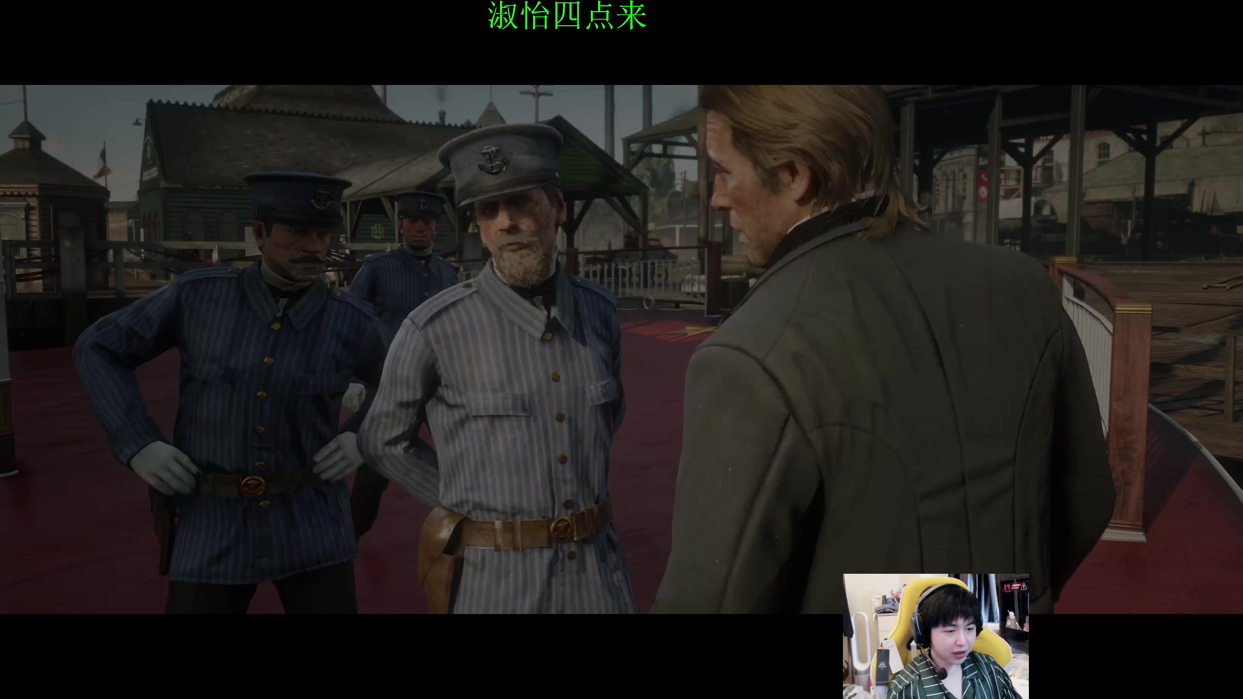 【2023-12-29 11点场】不2不叫周淑怡：耗子：大表哥2 双倍亲密度