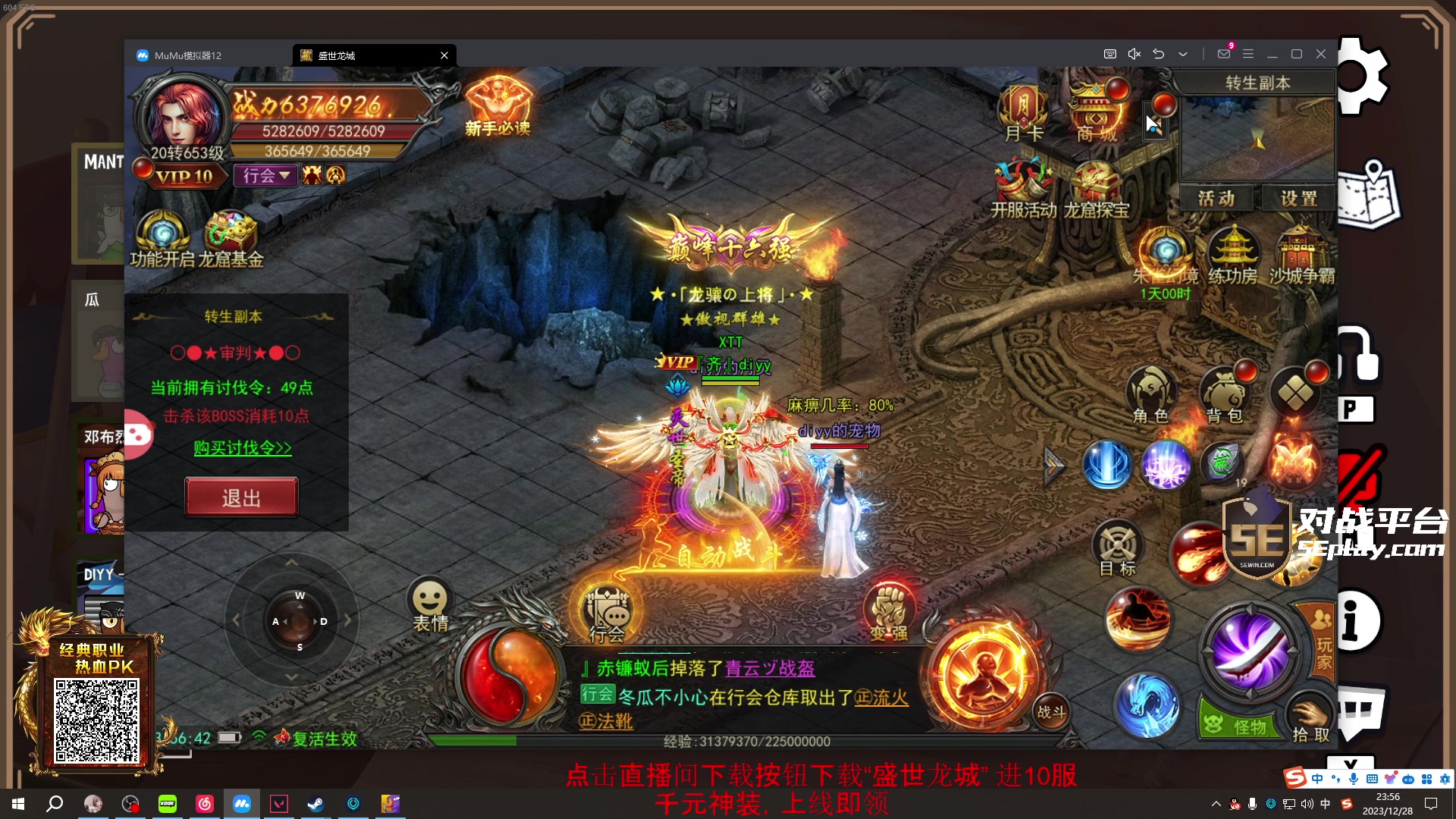 【2023-12-28 23点场】diyy刘頔：diyy:双倍亲密度！钻粉4倍！