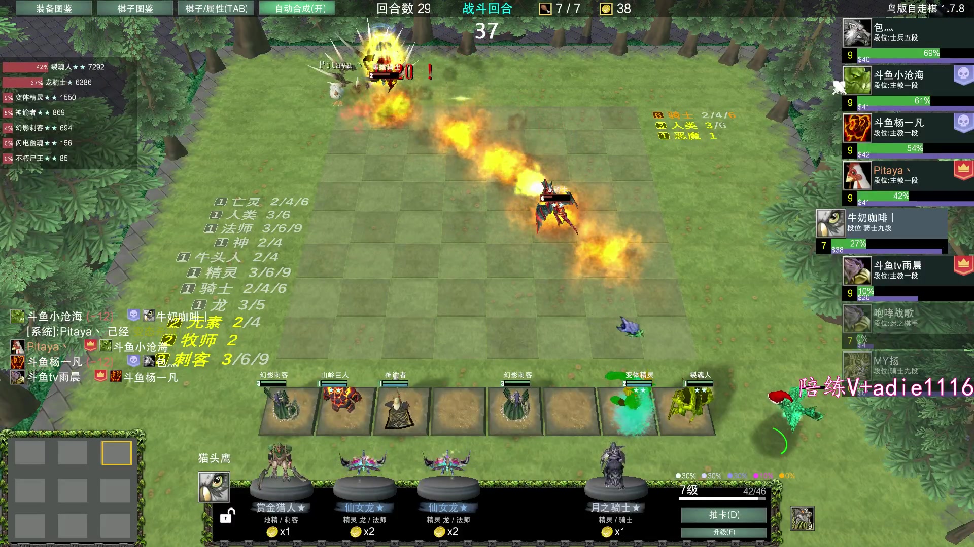【2023-12-29 04点场】Dota小蝴蝶：今天下棋，昆山鸡王
