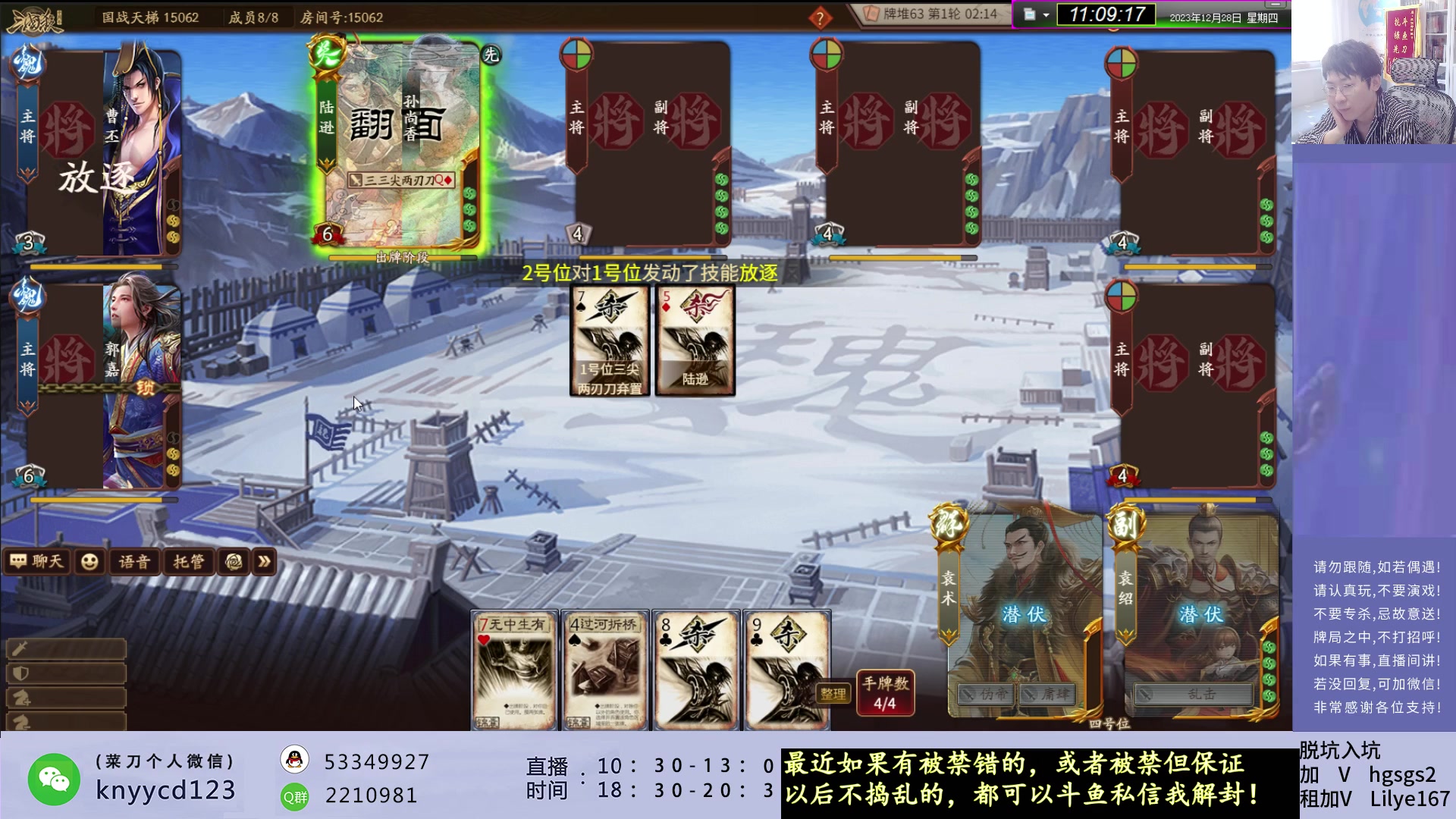 【2023-12-28 10点场】菜刀三国杀：激情三国杀！