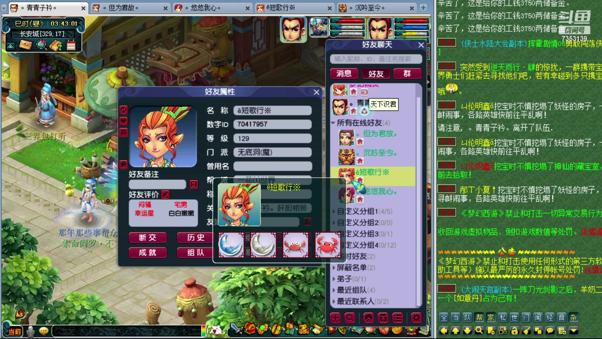 【2023-12-29 03点场】o山星o：香山红叶，飞升129五门！