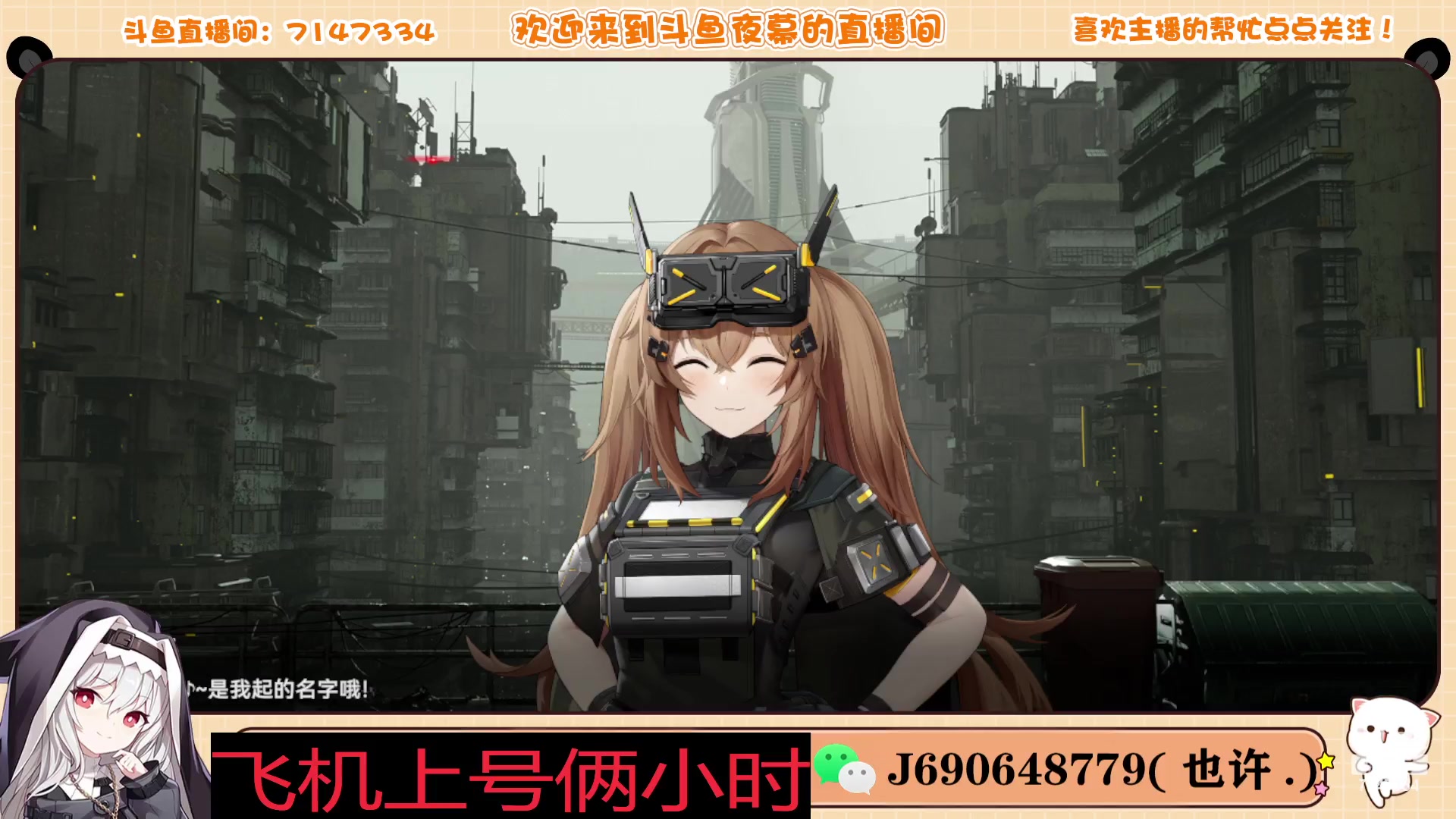 【2023-12-28 17点场】Dy夜幕哥哥：少女前线2：追放全部都通关