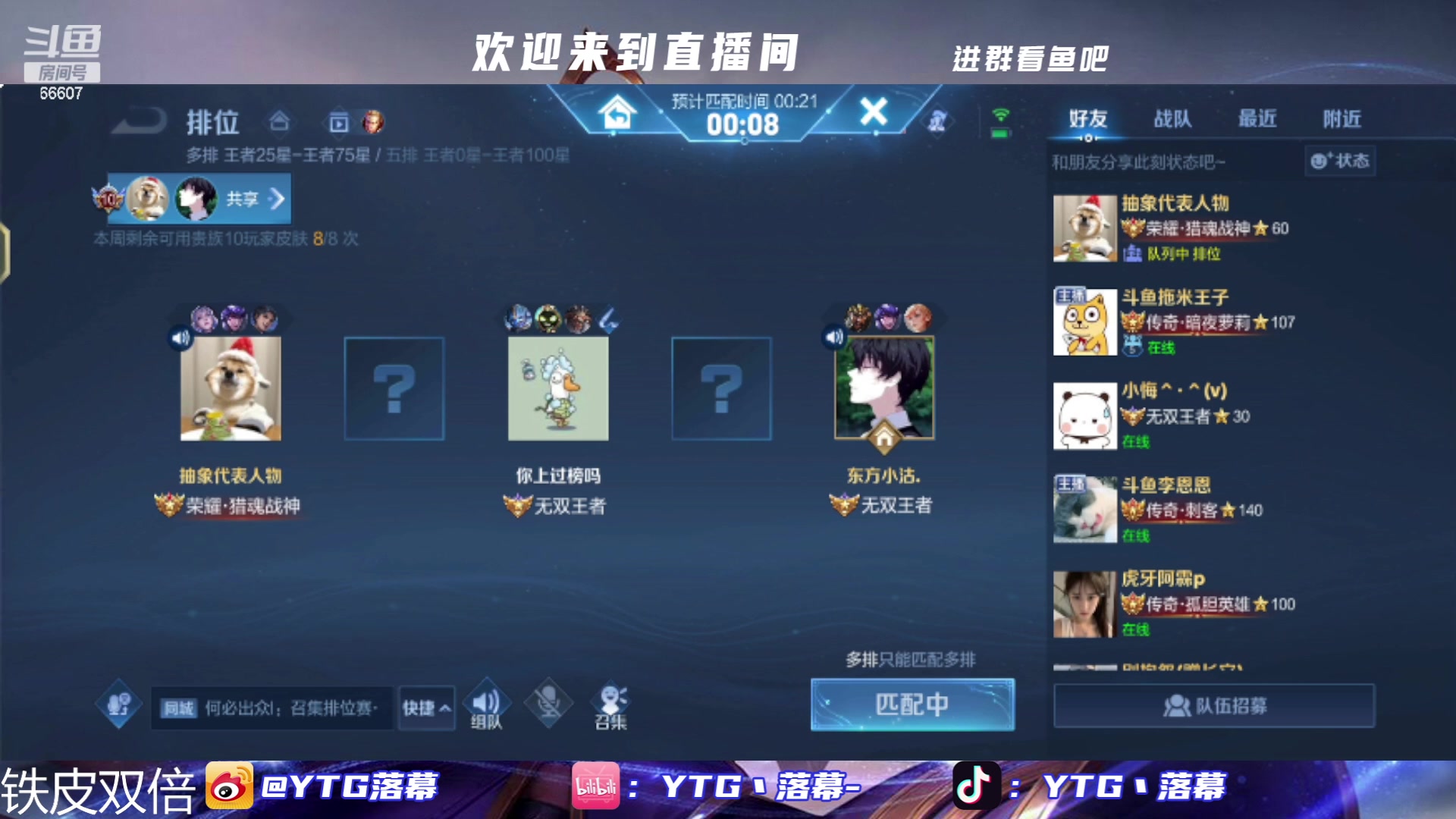 【2023-12-29 18点场】YTG丶落幕：铁皮双倍红乱收割机