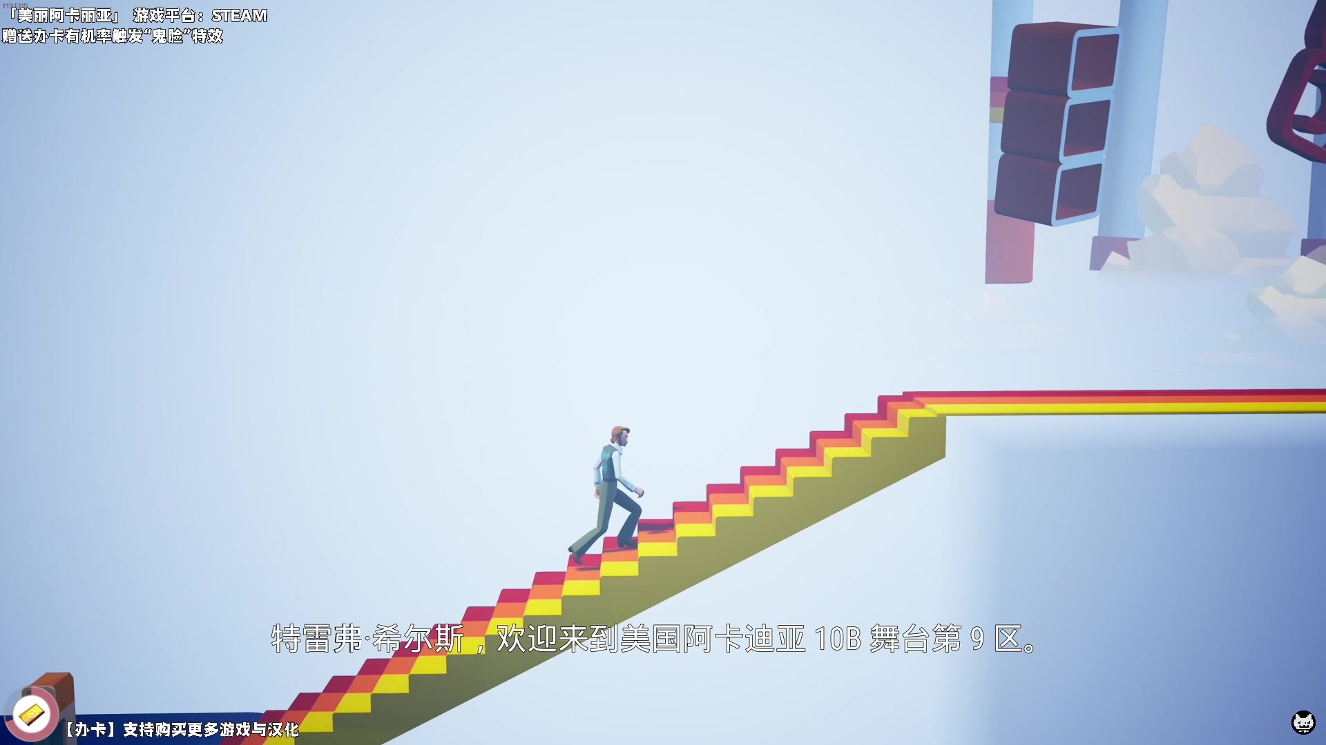【2023-12-28 22点场】老猫CatGames：【Cat】楚门的世界历险记
