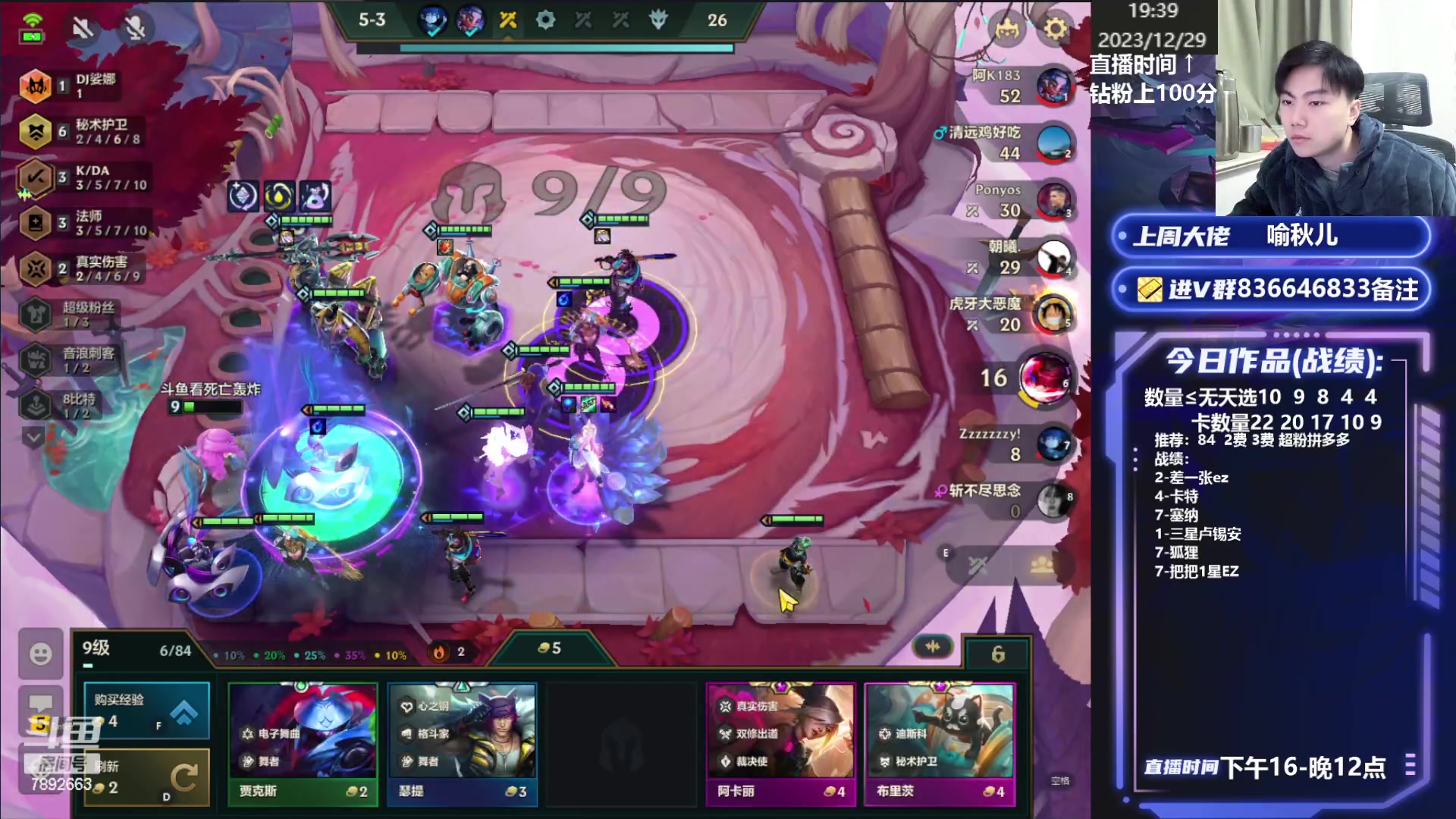【2023-12-29 19点场】死亡轰炸DD：大号上个大分！