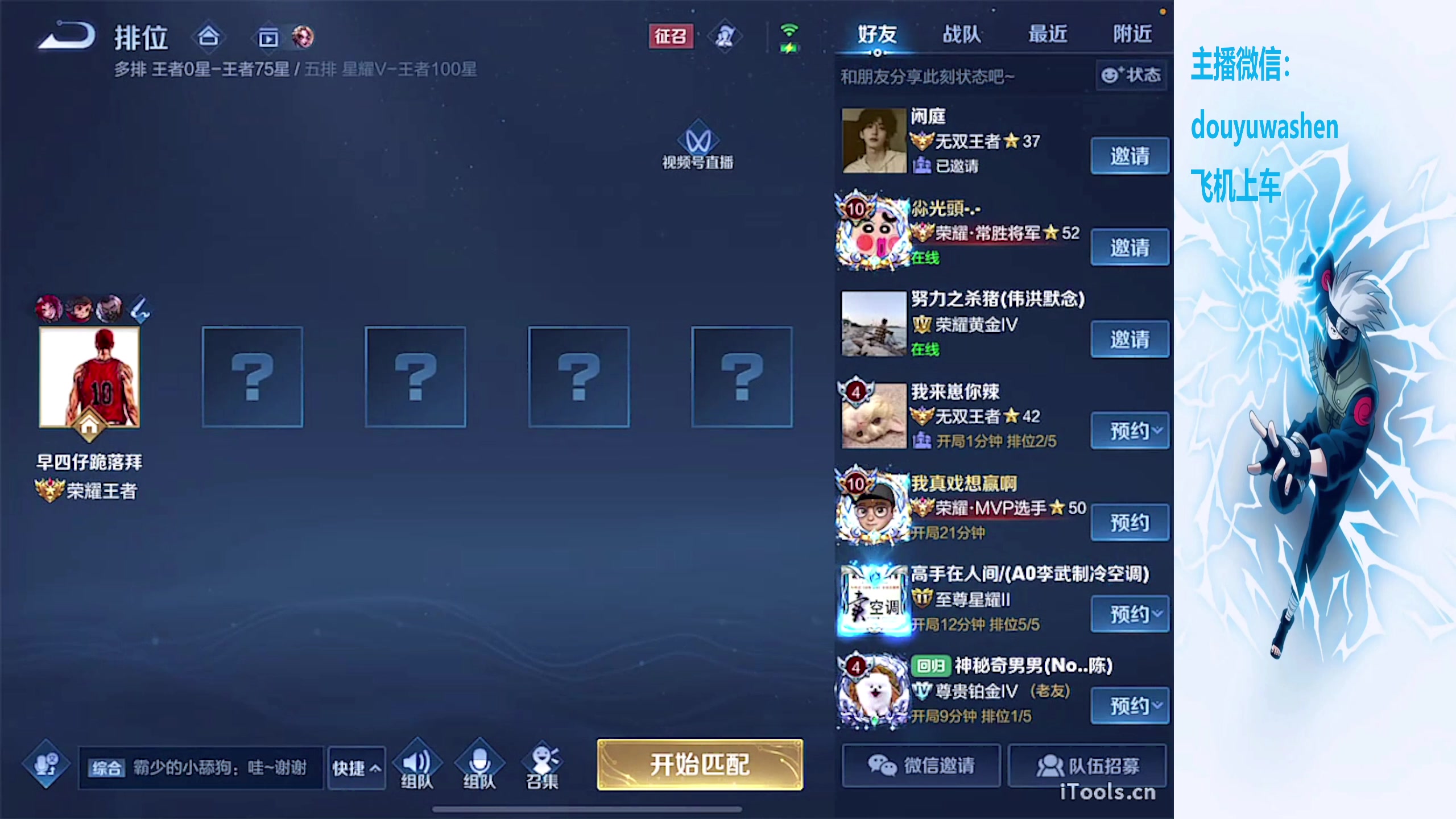 【2023-12-28 21点场】小小青蛙笑i：蛙神：飞机上车 乱杀野王！！