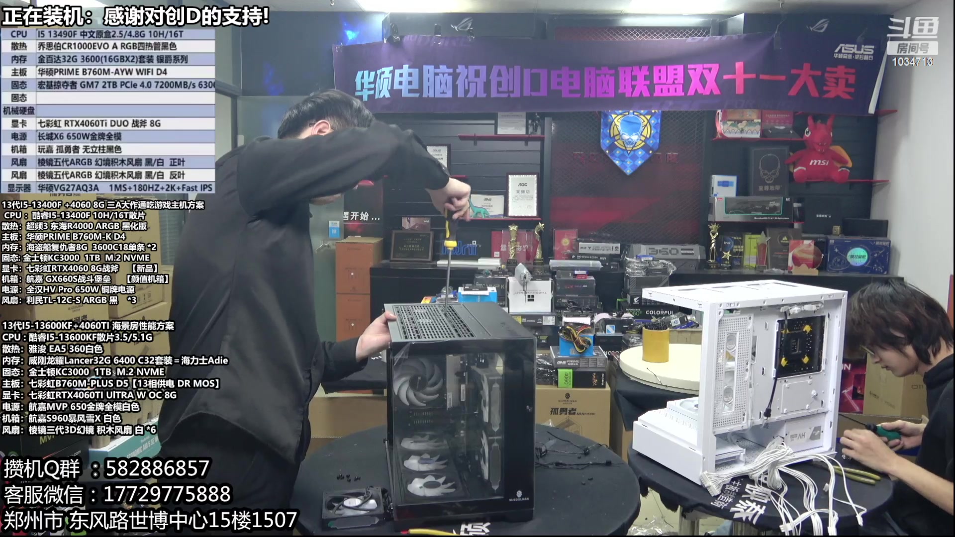【2023-12-29 18点场】创D电脑联盟：郑州创D：双十二电脑活动开始！！！