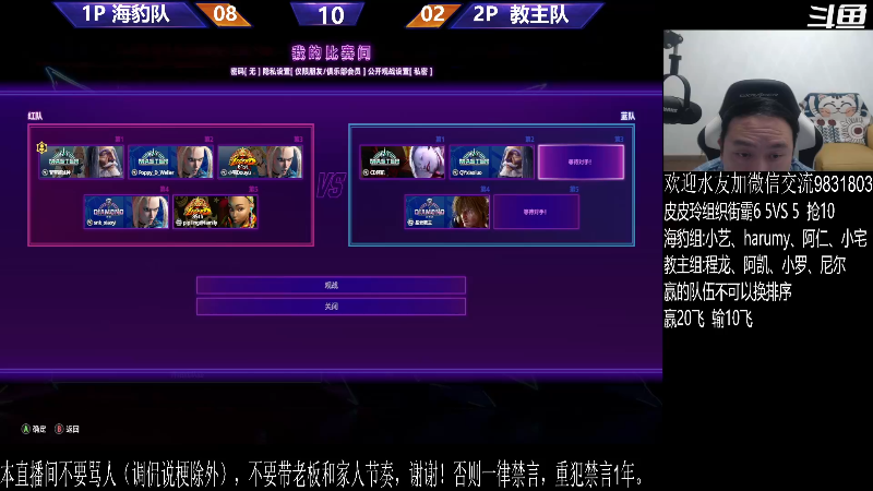 【格斗游戏】武汉程龙的精彩时刻 20231229 04点场