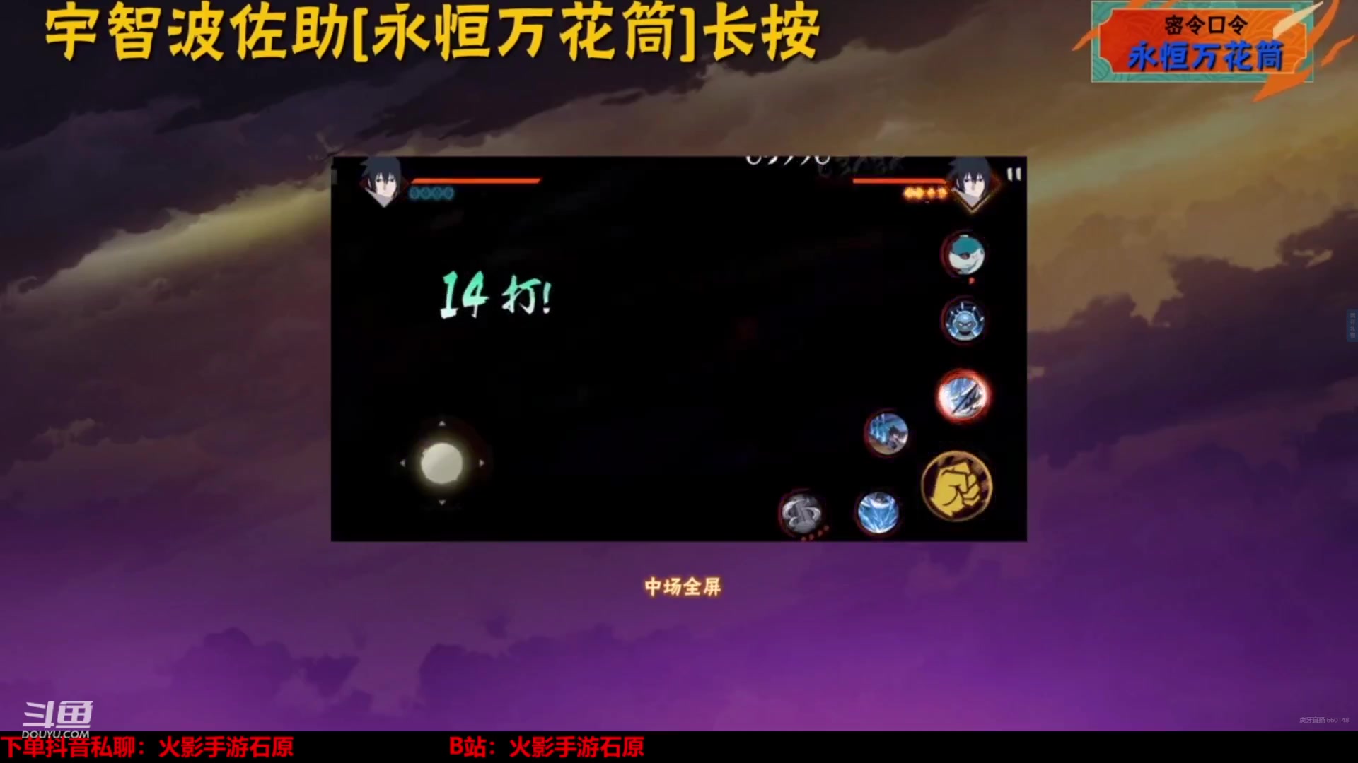 【2023-12-29 18点场】爱吃鱼的石原：石原：来看策划说！