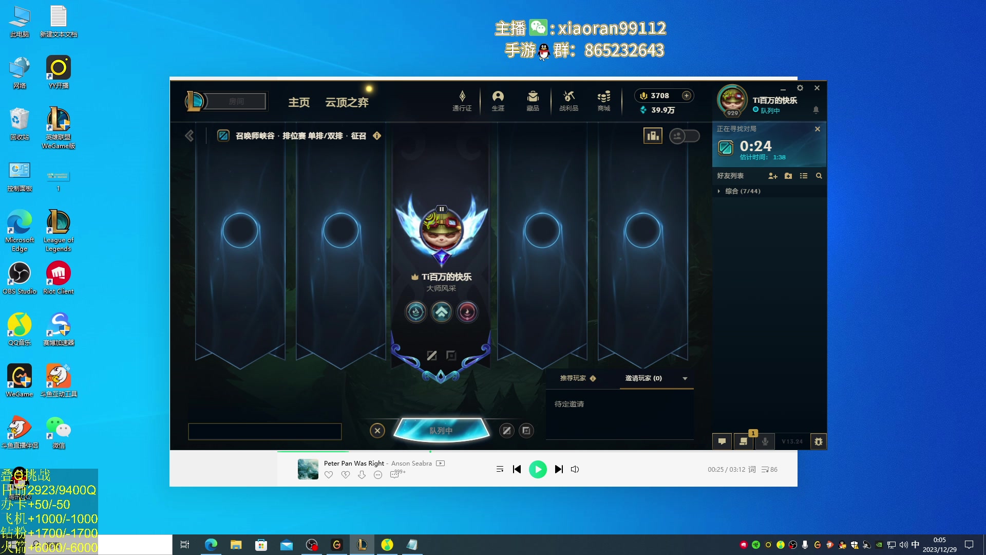 【2023-12-28 23点场】Dy丶小然：刺客流狗头 沉浸式发育！！！