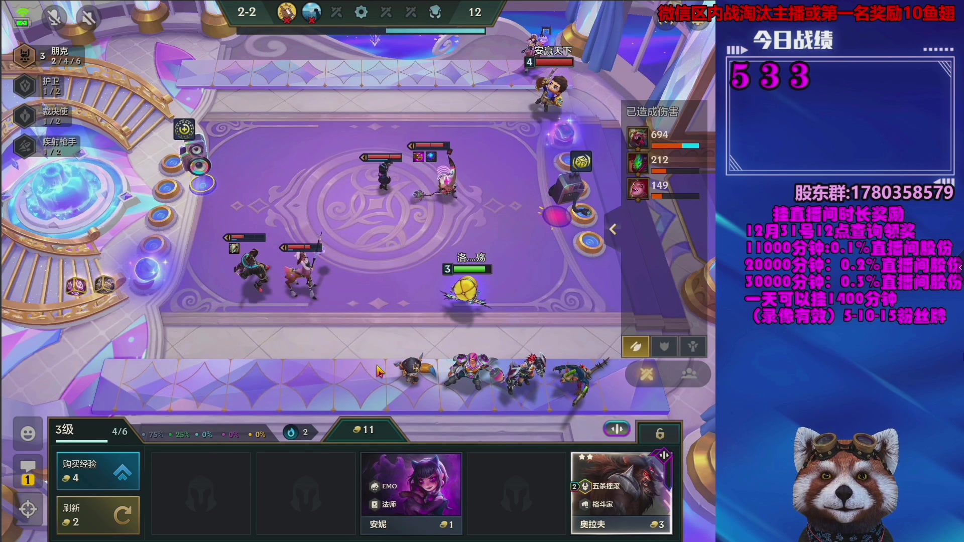 【2023-12-29 05点场】爷大干：金铲铲微信区上车淘汰主播有奖