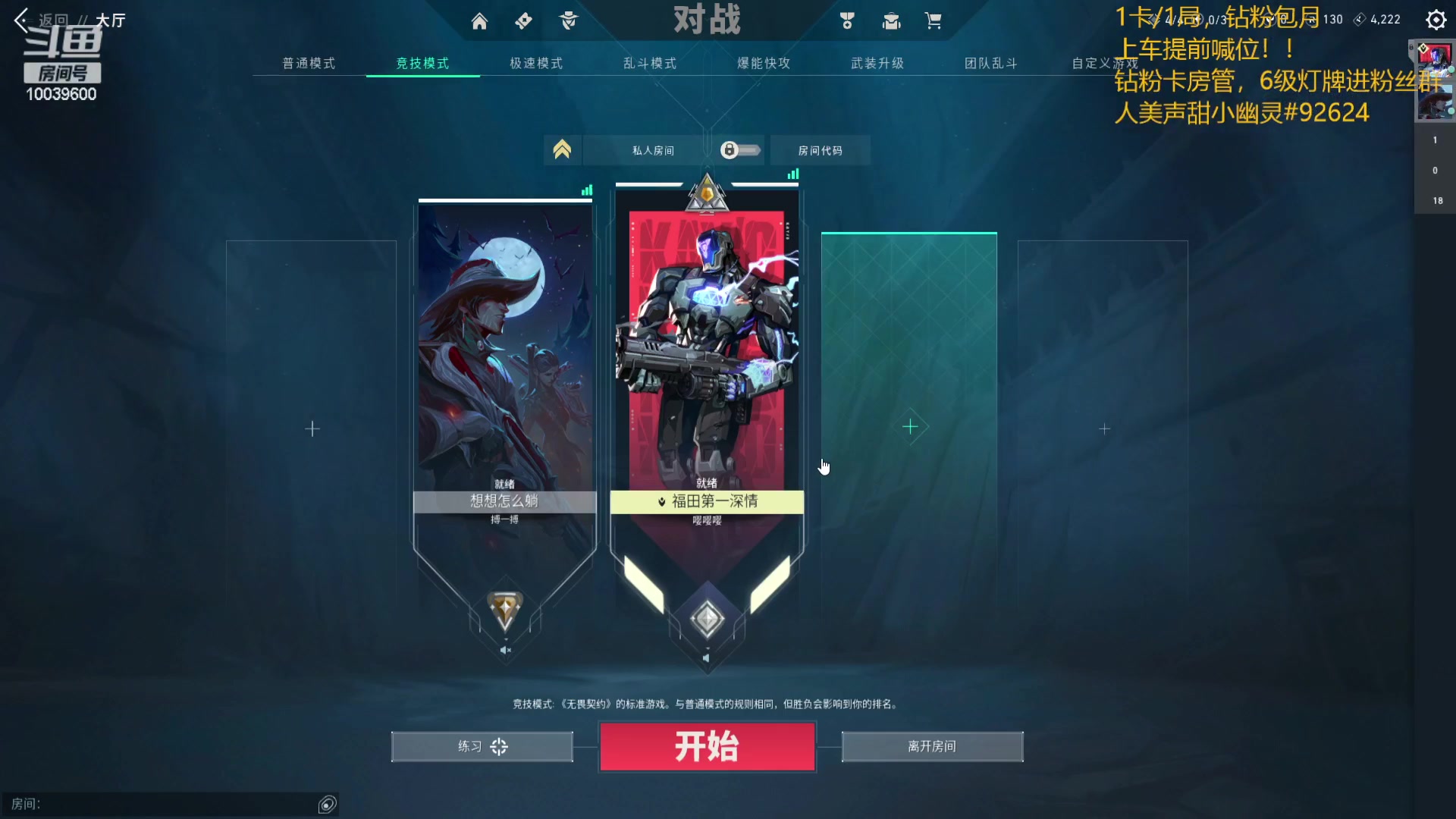 【2023-12-28 00点场】电竞少女幽灵酱：小幽灵今天又来咯