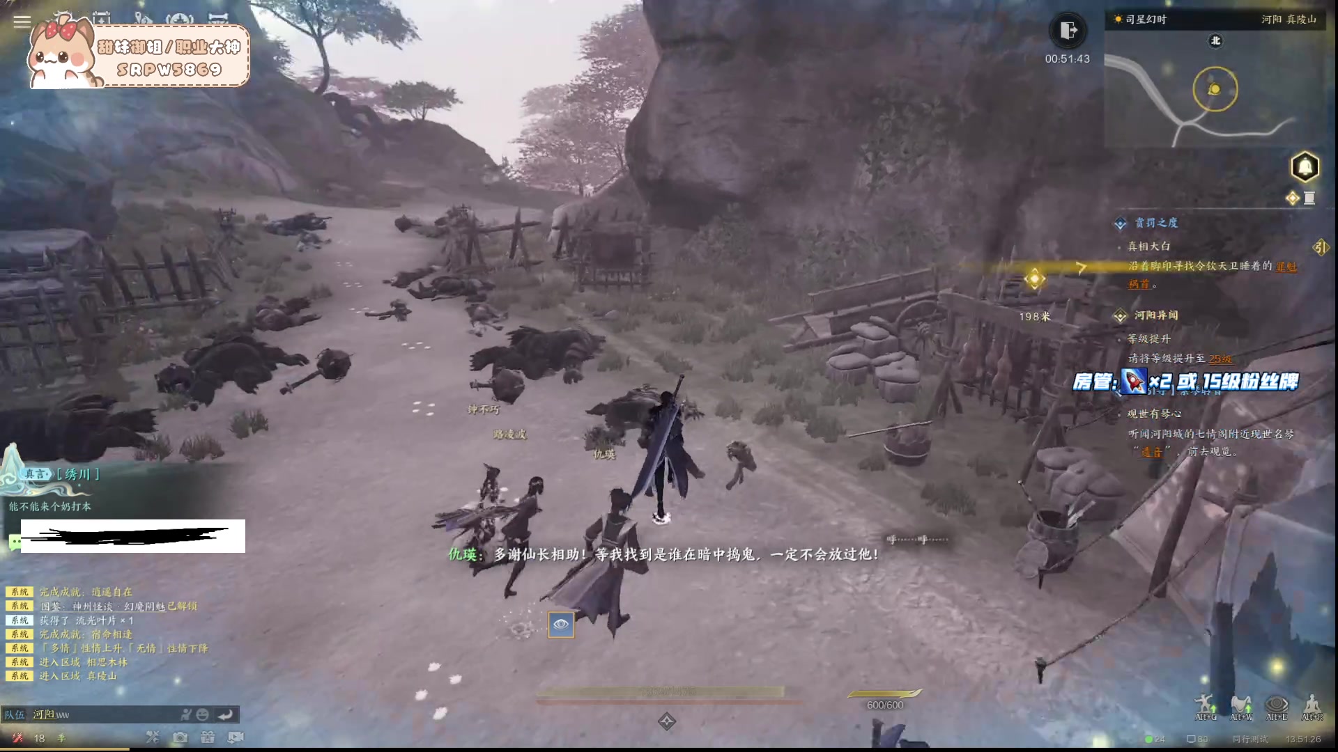 【2023-12-29 13点场】T149丶：Game Over
