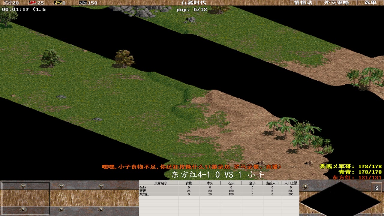 东方红4-1 3 VS 1 小手