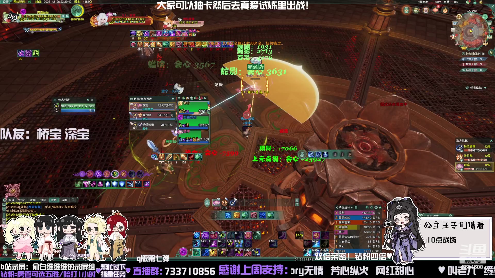 【2023-12-25 22点场】俞白维：双倍！下午好各位！