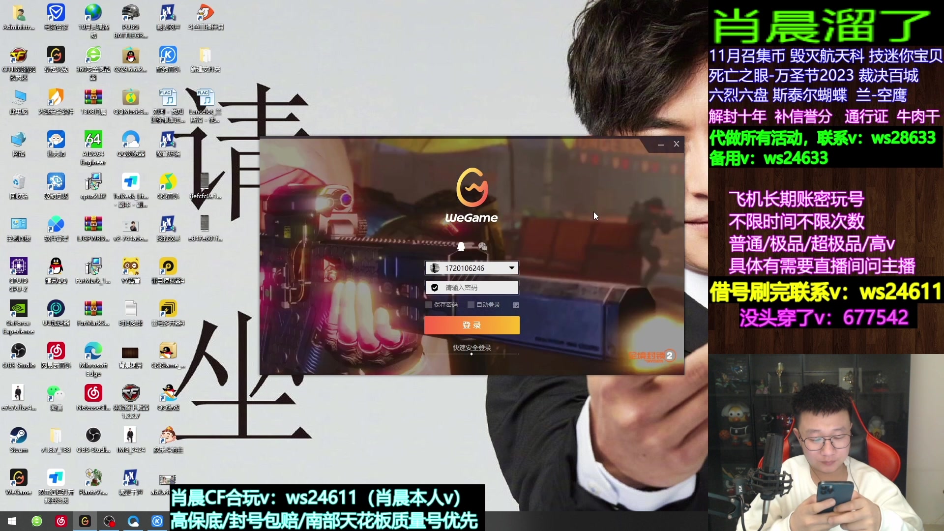 【2023-12-29 15点场】肖晨吖：肖晨：生化大魔王