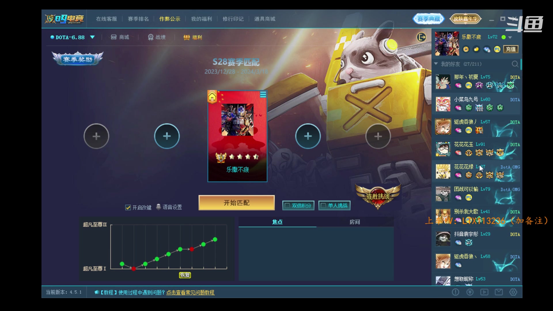 【2023-12-28 18点场】老花一打九：宁愿错误的乐观，也不要正确的悲观