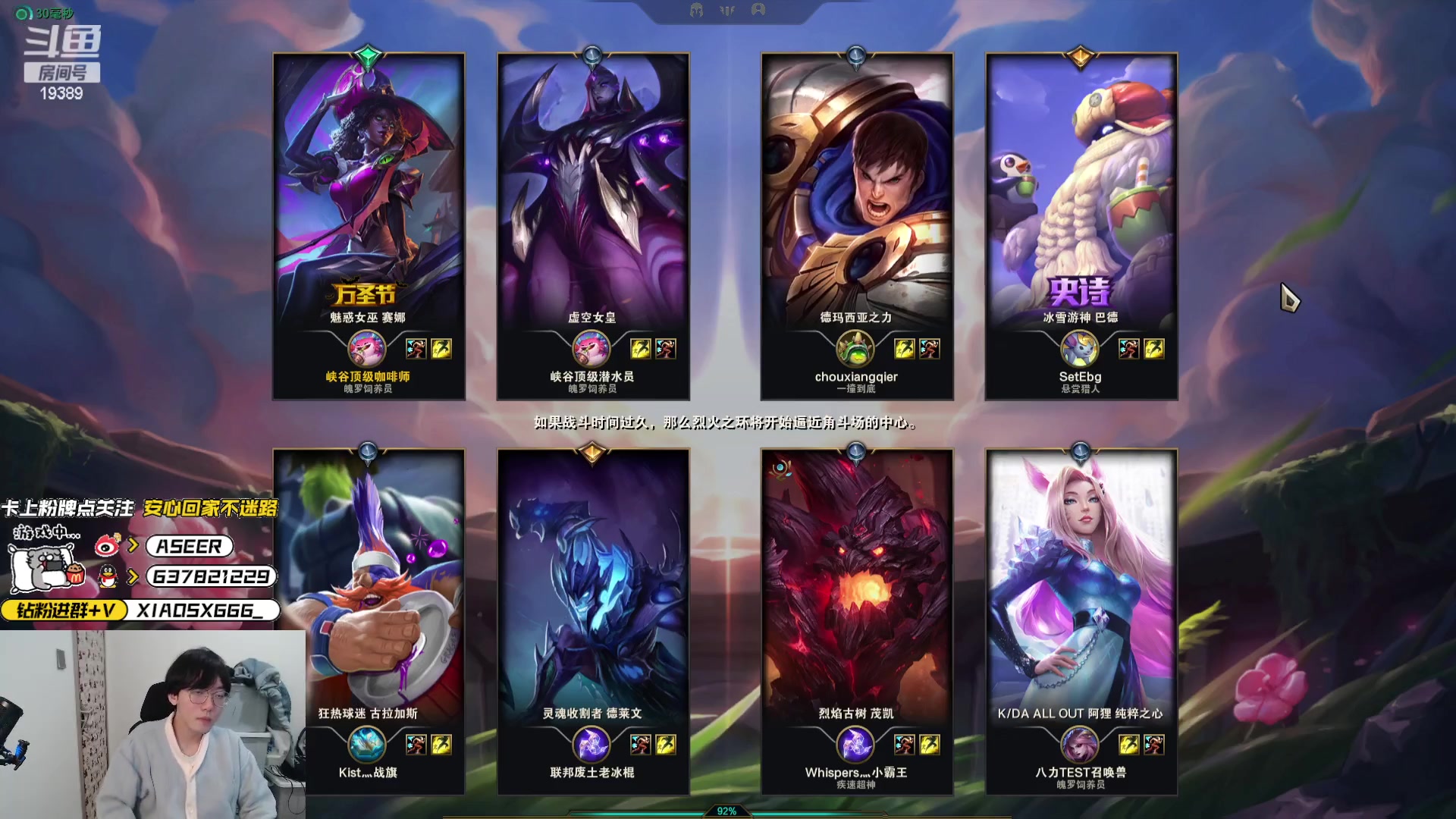 【2023-12-28 23点场】预言家lol：心态神归位 玩鸭鸭杀！