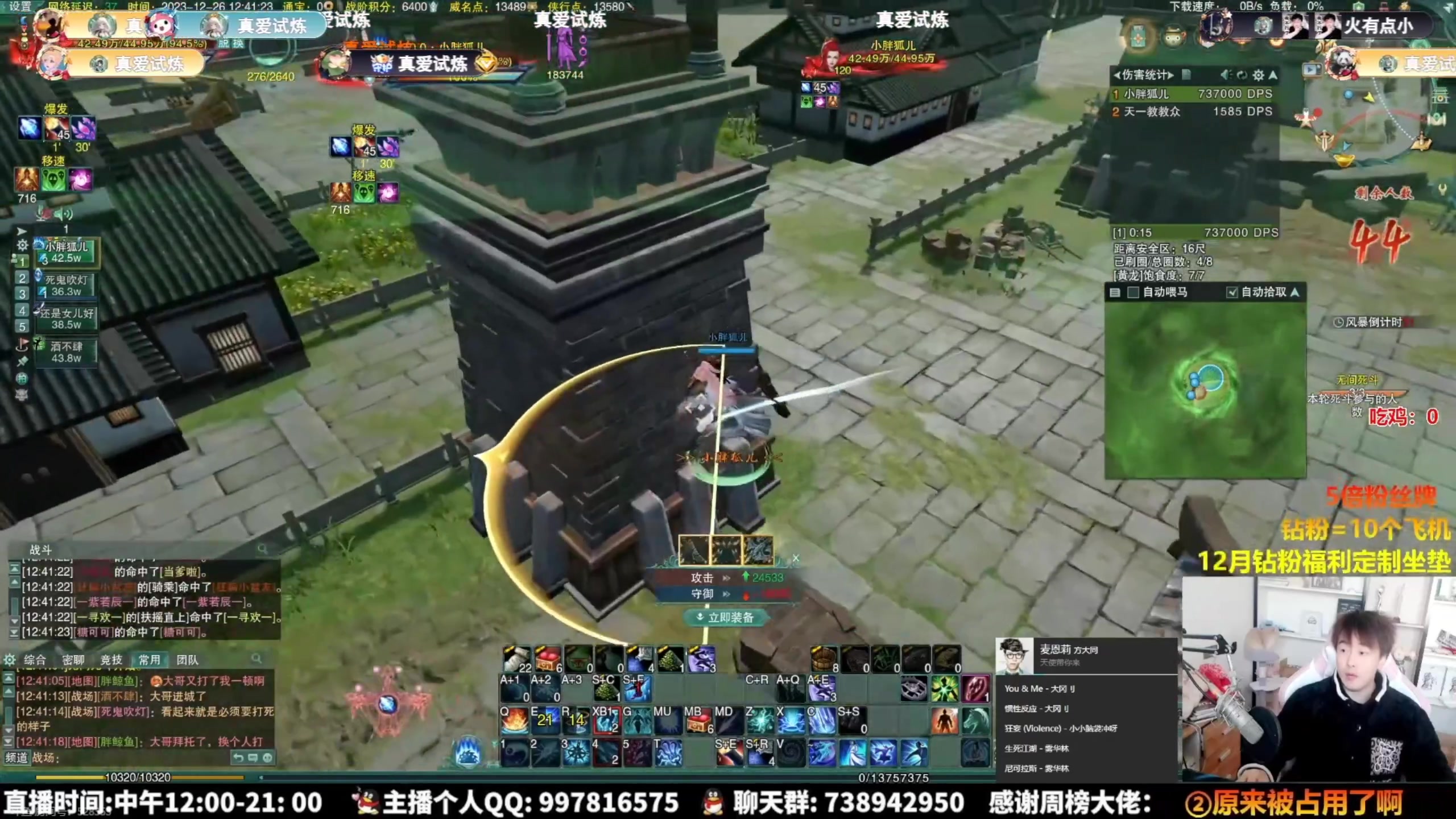 【2023-12-28 23点场】As童话话话：录屏-每天中午12点开播！