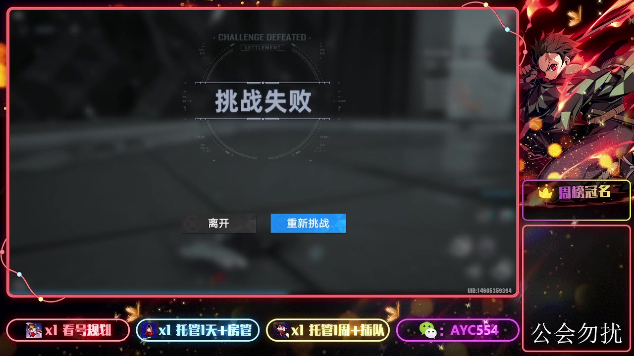 【2023-12-29 17点场】安逸城GG：【幻塔】轻科幻开放世界手游