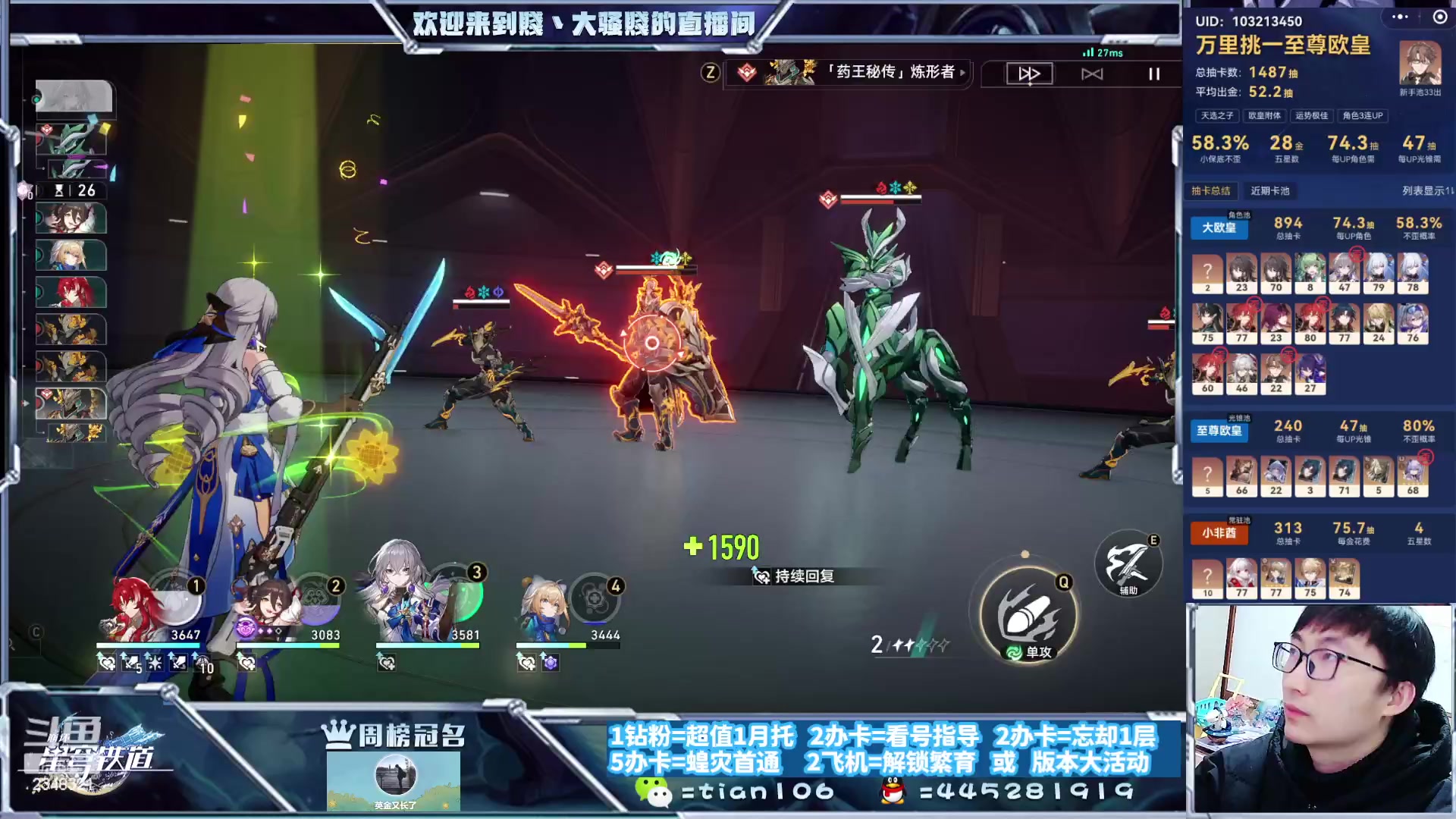 【2023-12-29 02点场】賤丶大骚賤：月卡主播12层全自动满星无压力！