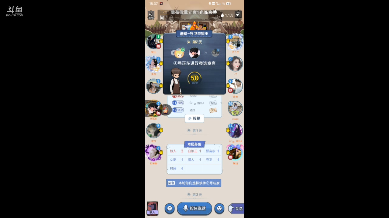 【2023-12-27 15点场】冬冬丶余生:冬冬丶余生的直播