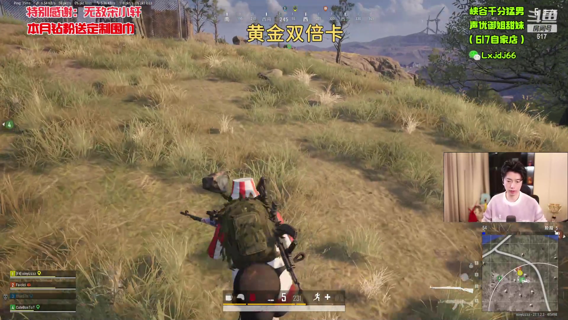 【2023-12-29 02点场】617丶新一：下午四点见！！617