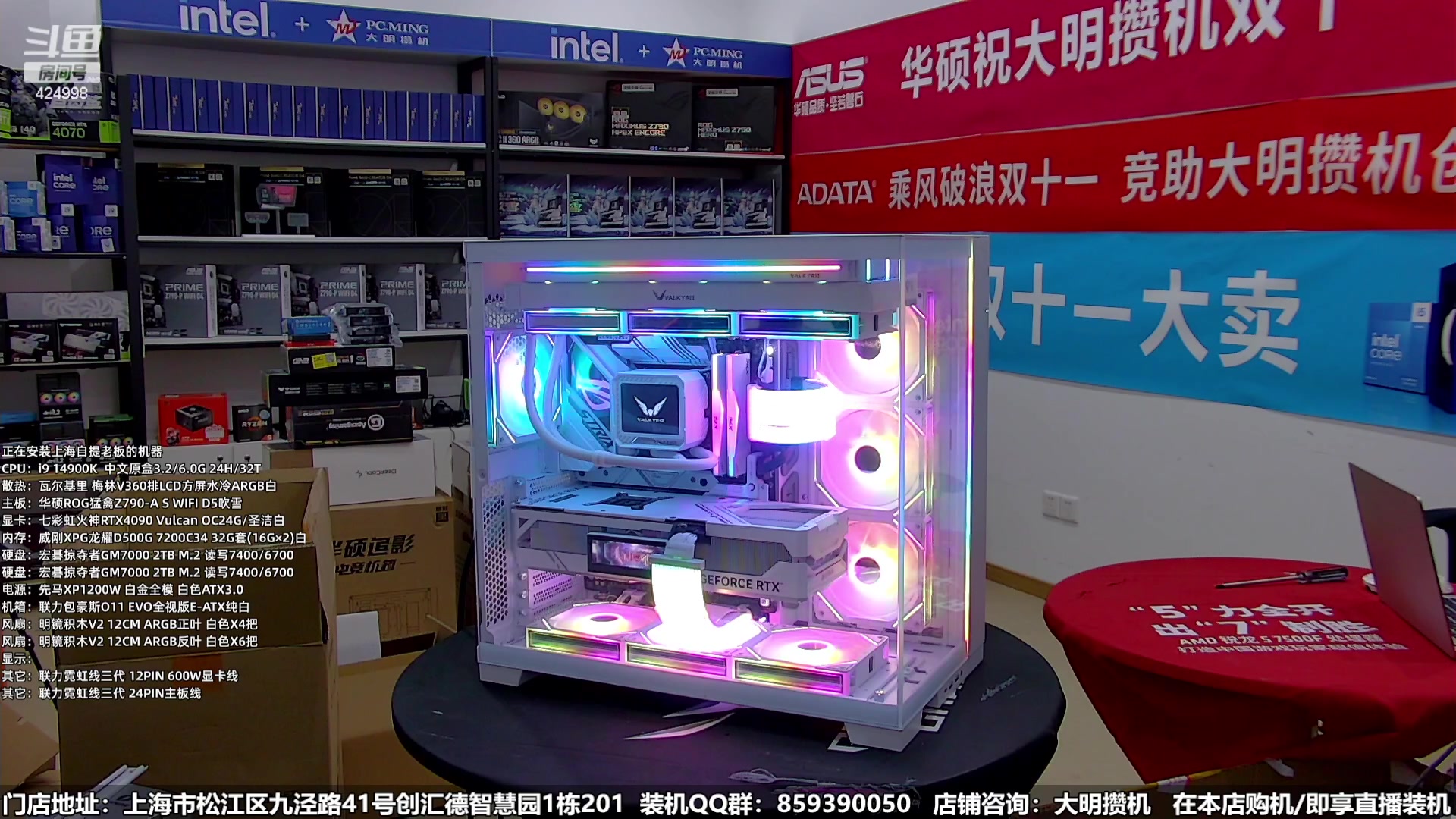 【2023-12-29 19点场】上海大明海：【大明攒机】元旦装机活动来啦