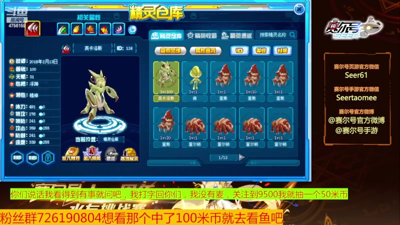 【2023-12-27 18点场】赛尔王007：赛尔号PVE和PVP