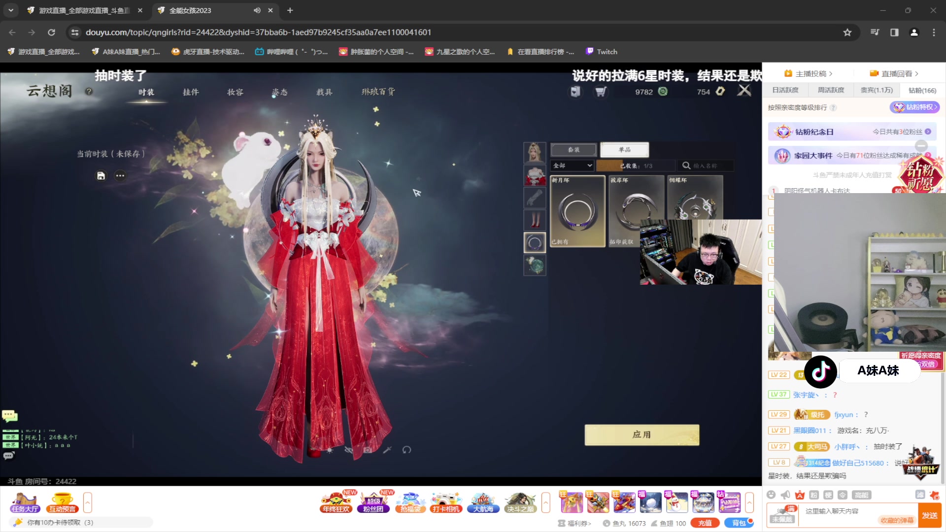【2023-12-29 21点场】A妹A妹：【呆猪】新人主播