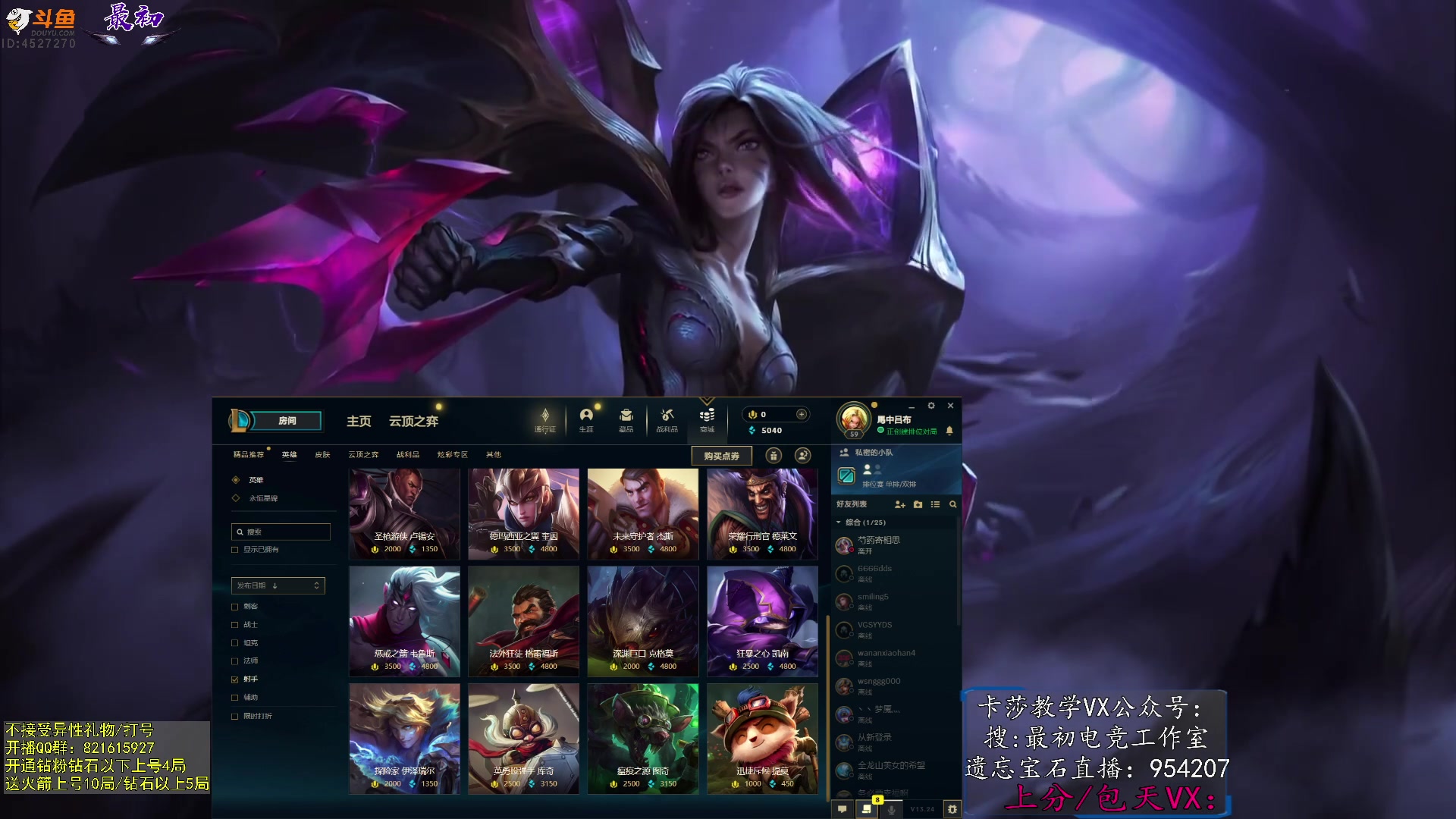 【2023-12-29 13点场】最初卡莎：最初：第一卡莎下路爆杀教学