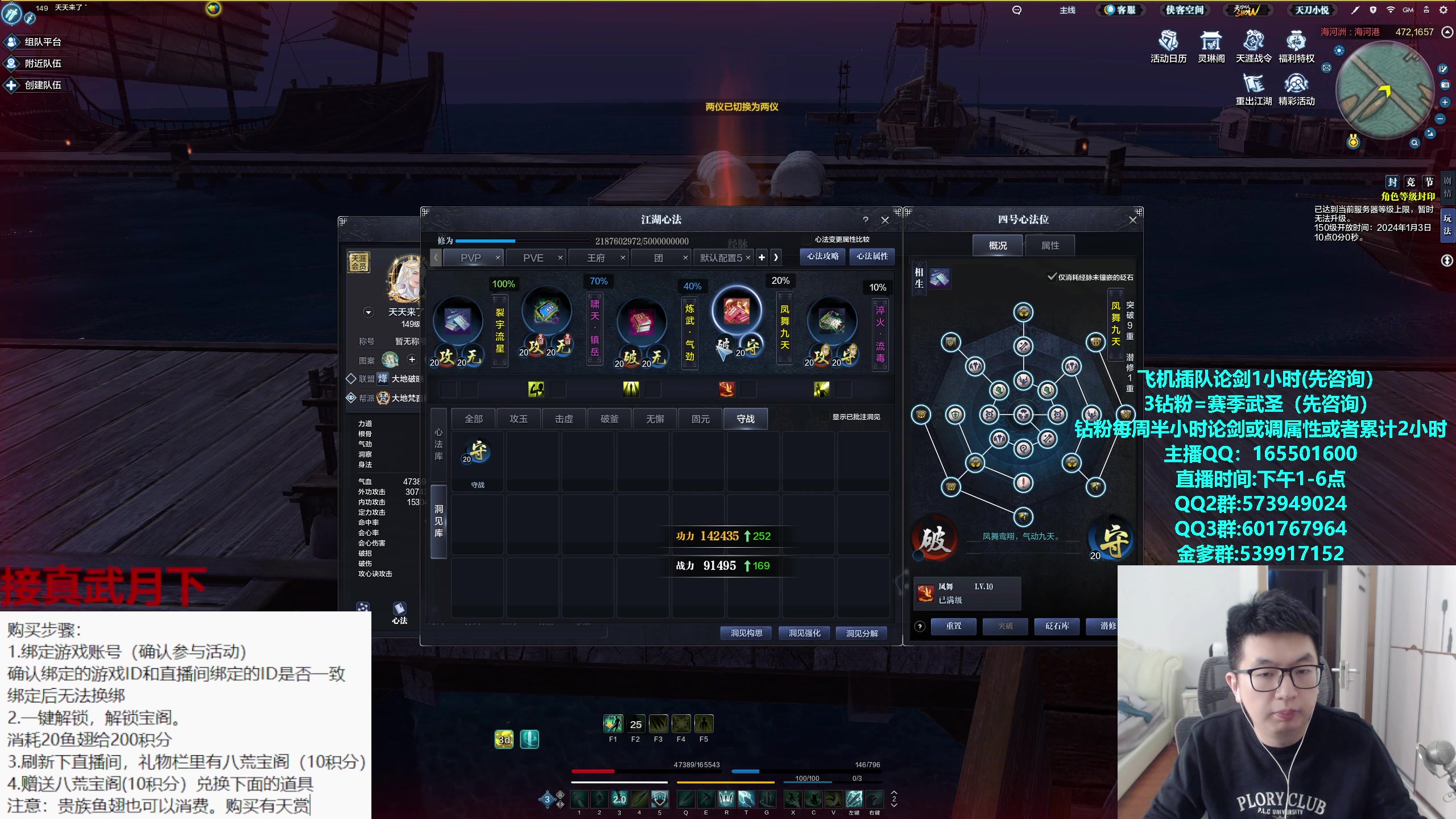 【2023-12-29 14点场】挽词丶清风：八荒宝阁!真武论剑,飞机可插队！