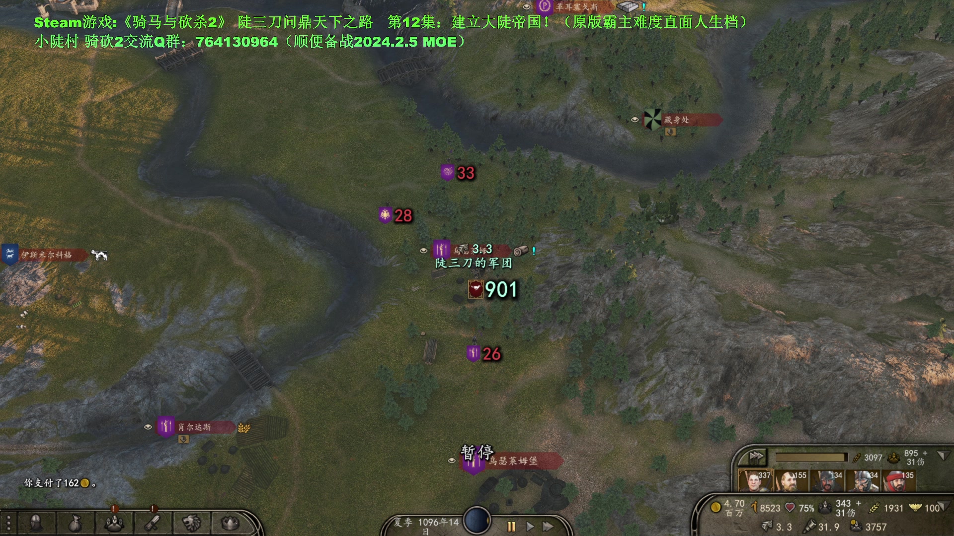 【2023-12-29 02点场】普通人陡壁：骑马与砍杀2，第12集：建立霸业