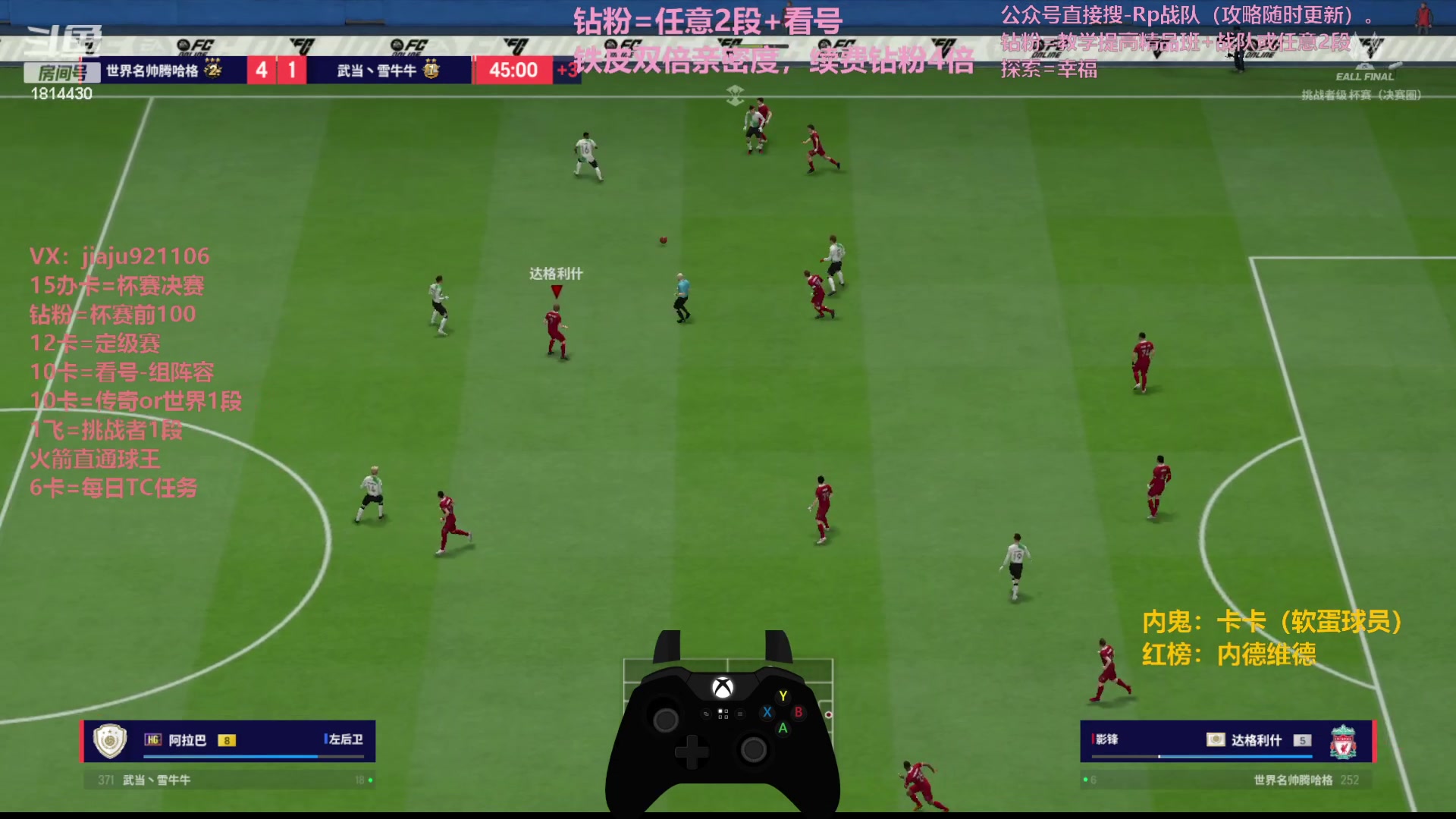 【2023-12-28 19点场】JiaJu就是我啊：钻粉=任意2段+看号