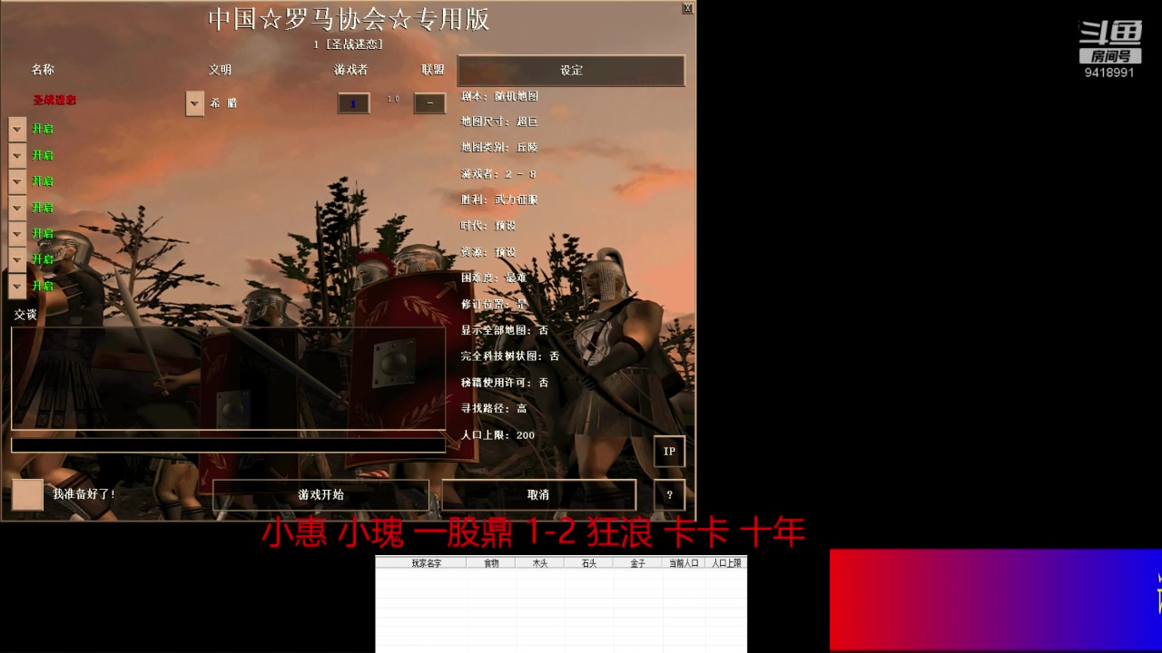 【2023-12-29 15点场】淋淋雨829:圣战迷恋的直播间