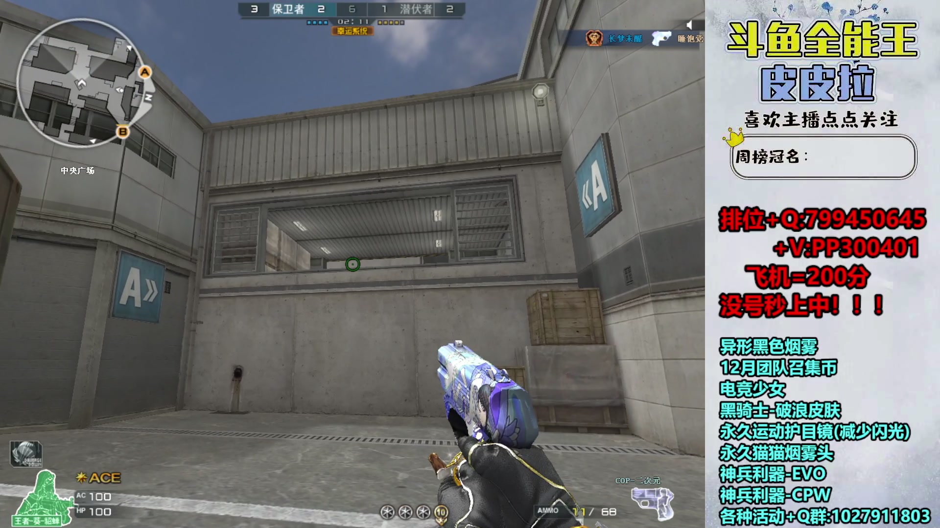 【2023-12-29 20点场】皮皮拉3004O1：拉哥:排位上分+新活动！！！