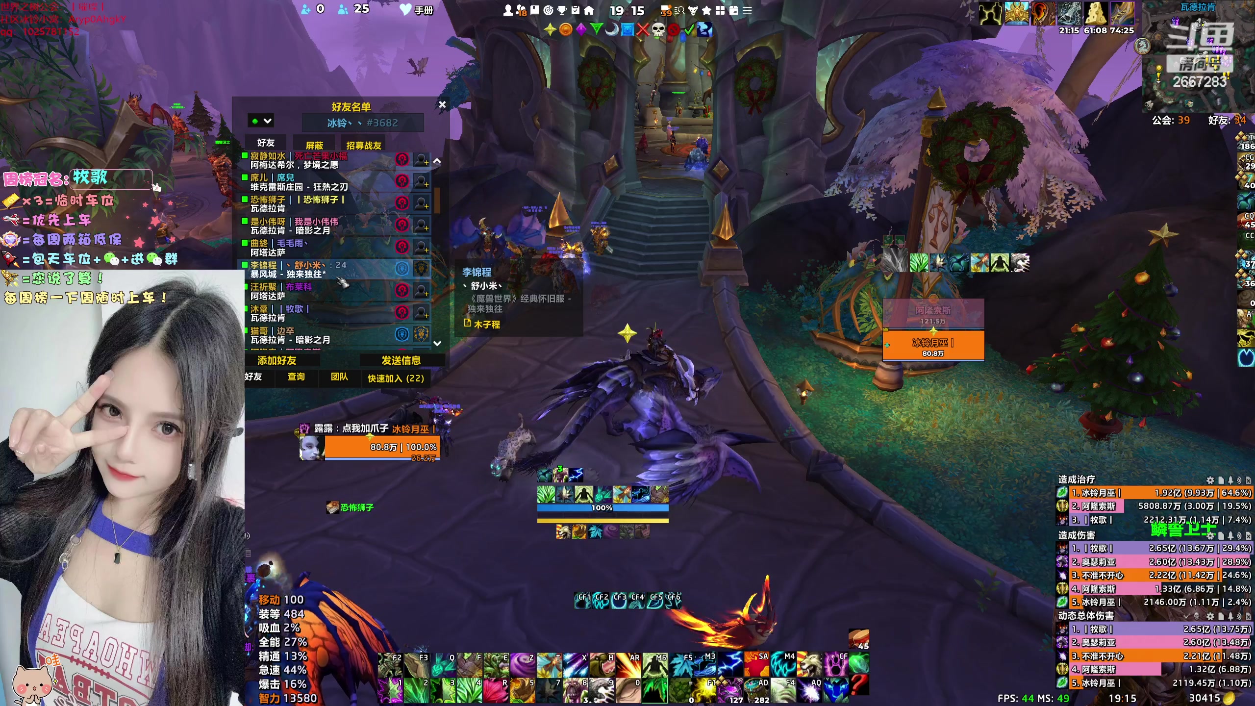 【2023-12-28 18点场】冰铃丶丶：冰铃：猎人/奶德大秘境