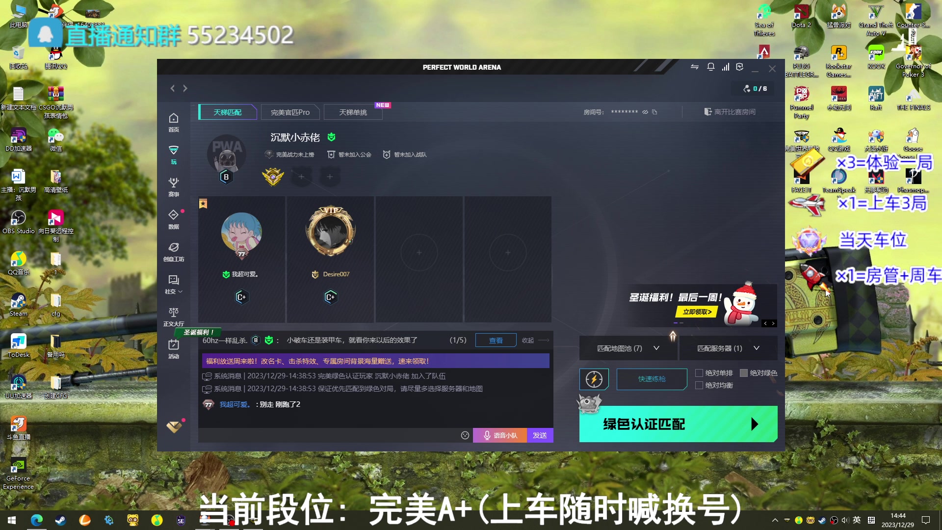 【2023-12-29 14点场】CSGO沉默男孩：【沉默】冲S！！！！！