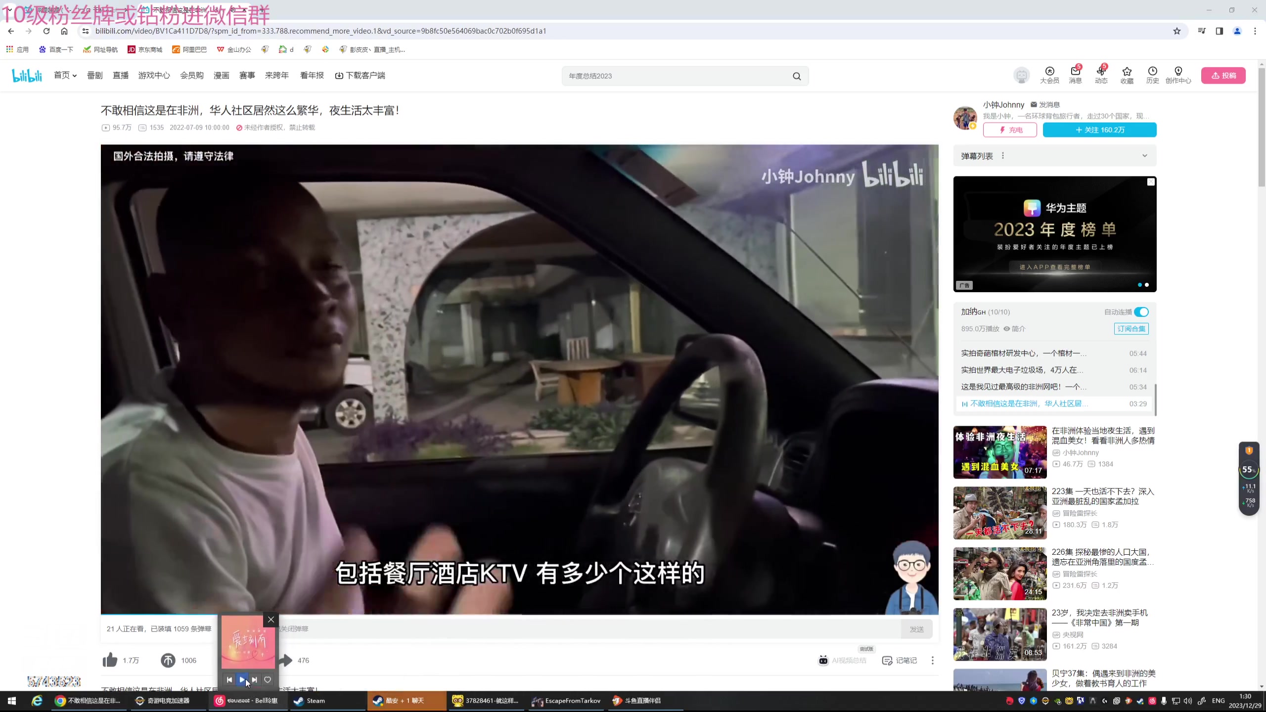 【2023-12-29 00点场】彭皮皮丶：世一德莱文野蛮人！