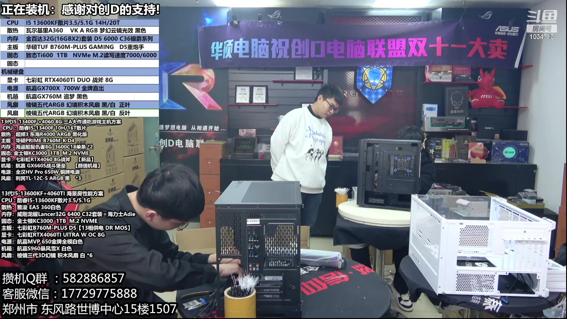 【2023-12-29 10点场】创D电脑联盟：郑州创D：双十二电脑活动开始！！！