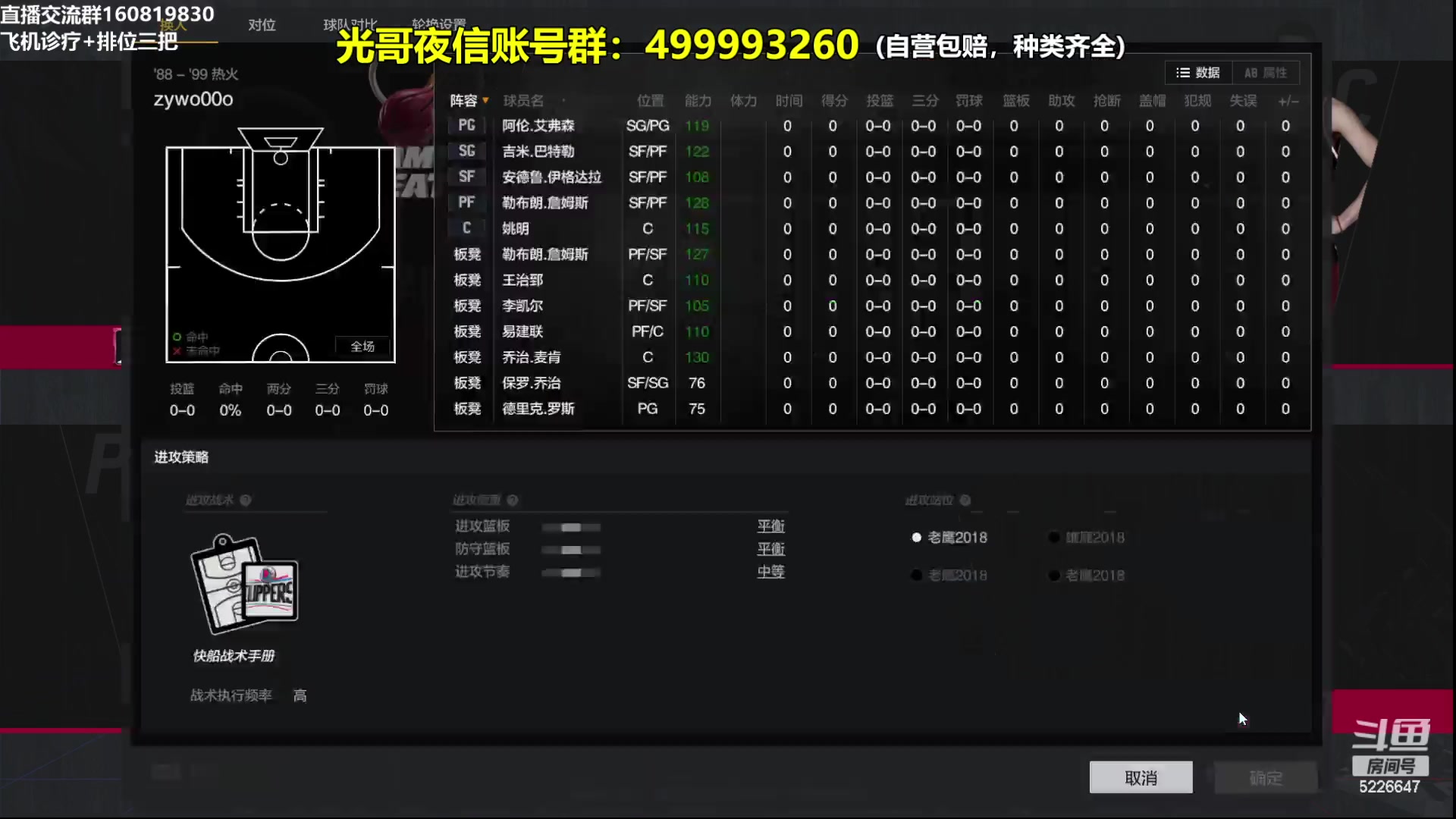 【2023-12-29 20点场】XY丶死鱼：死鱼ysy：晚上好兄弟们！！！