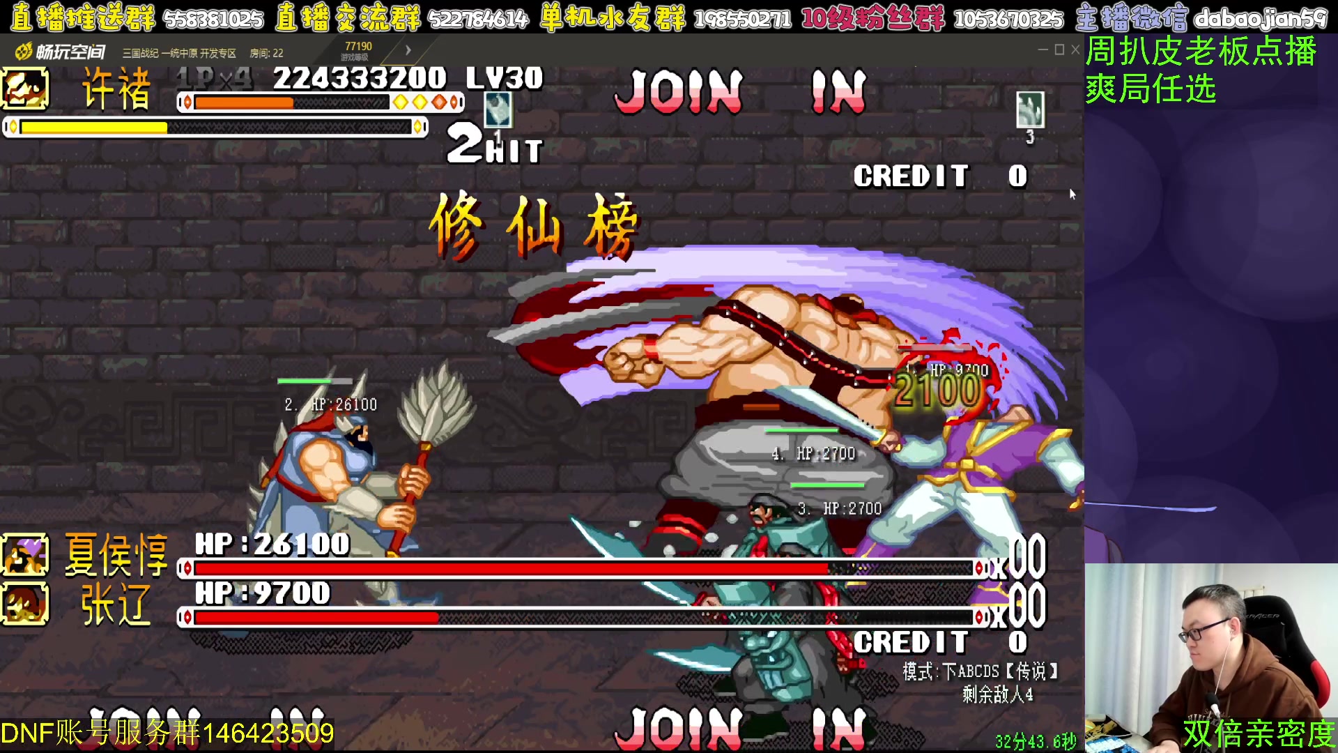 【2023-12-29 04点场】武神59：今天的猪蹄开始了！！！！！