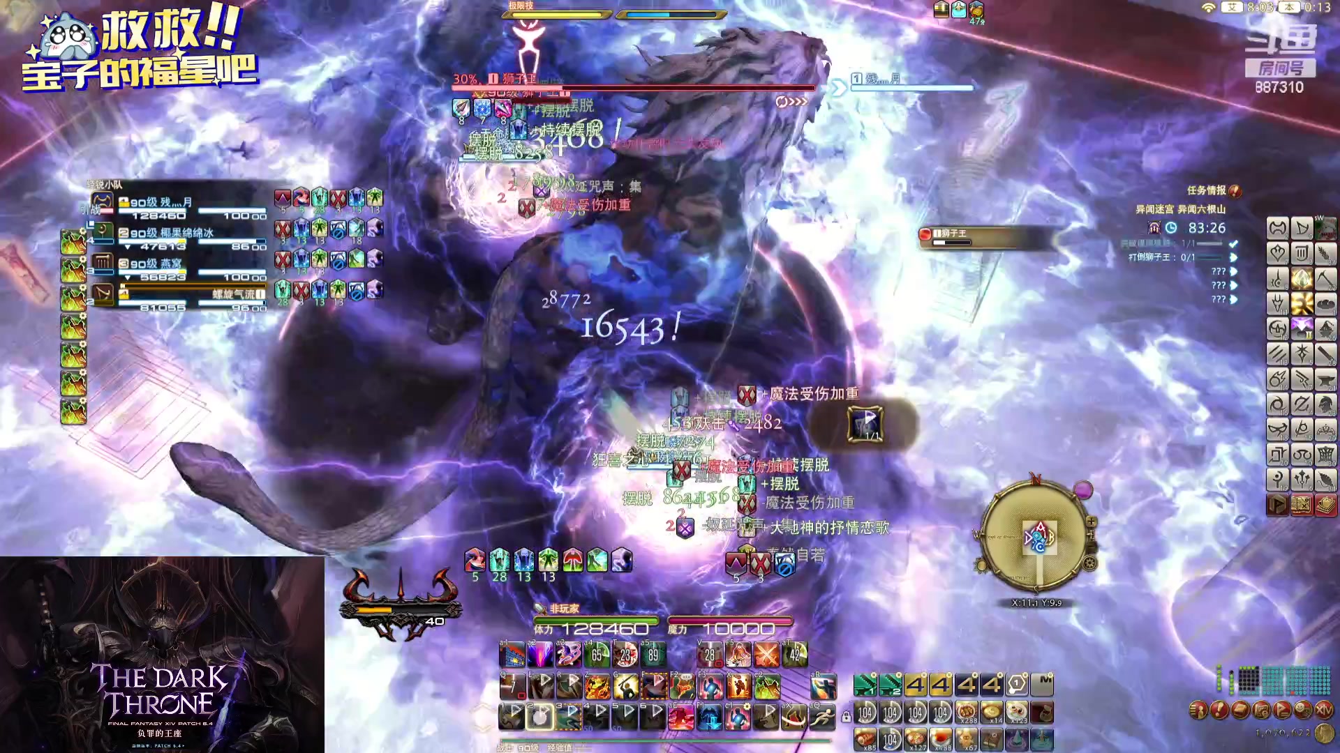 【2023-12-27 23点场】Somnus丶残月：月：大工匠的一天~