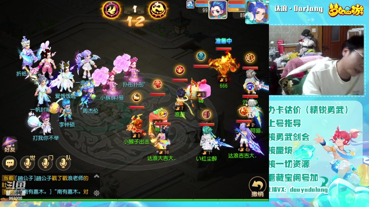 【2023-12-29 21点场】霹雳达浪娃：达浪：勇武大聪明
