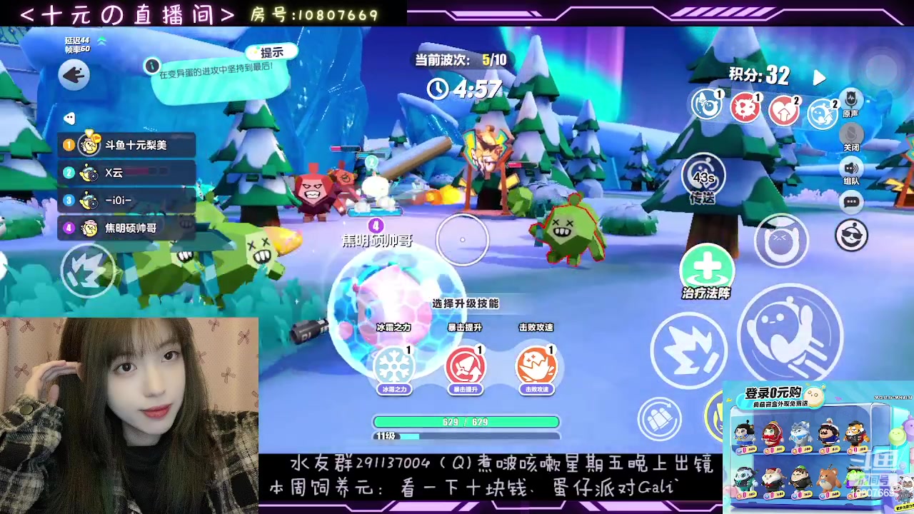 【2023-12-29 00点场】十元梨美：距离2024还有4天