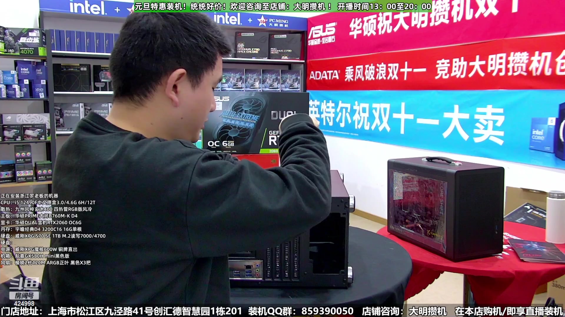 【2023-12-29 21点场】上海大明海：【大明攒机】元旦装机活动来啦