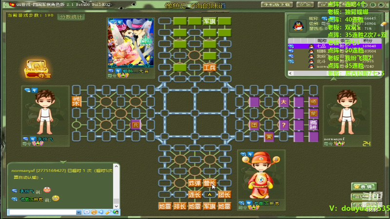 【四国军棋】恶蚊子的精彩时刻 20231230 00点场