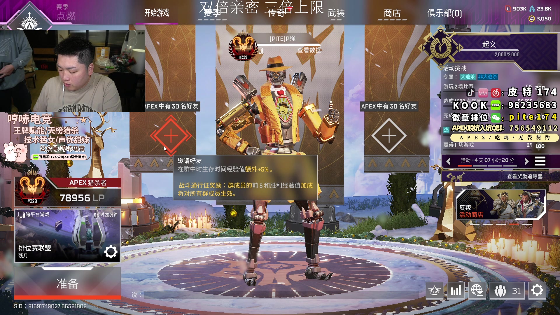 【2023-12-29 18点场】皮特174：今天出门，播到8点左右