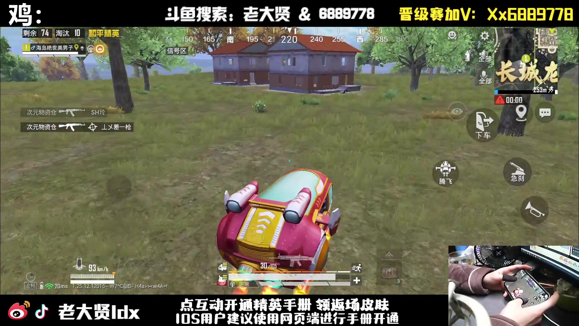 【2023-12-30 19点场】老大贤：猛男1v4上战神：手机的神！！