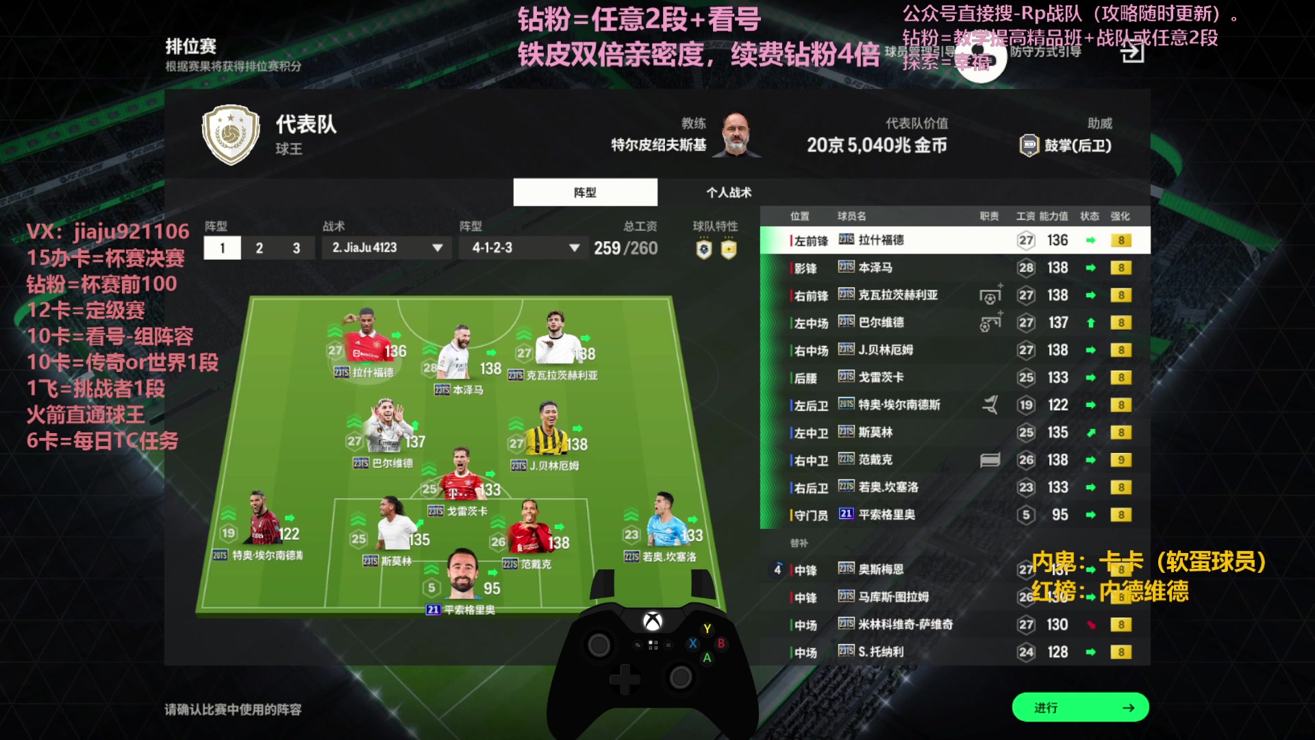 【2023-12-29 15点场】JiaJu就是我啊：钻粉=任意2段+看号